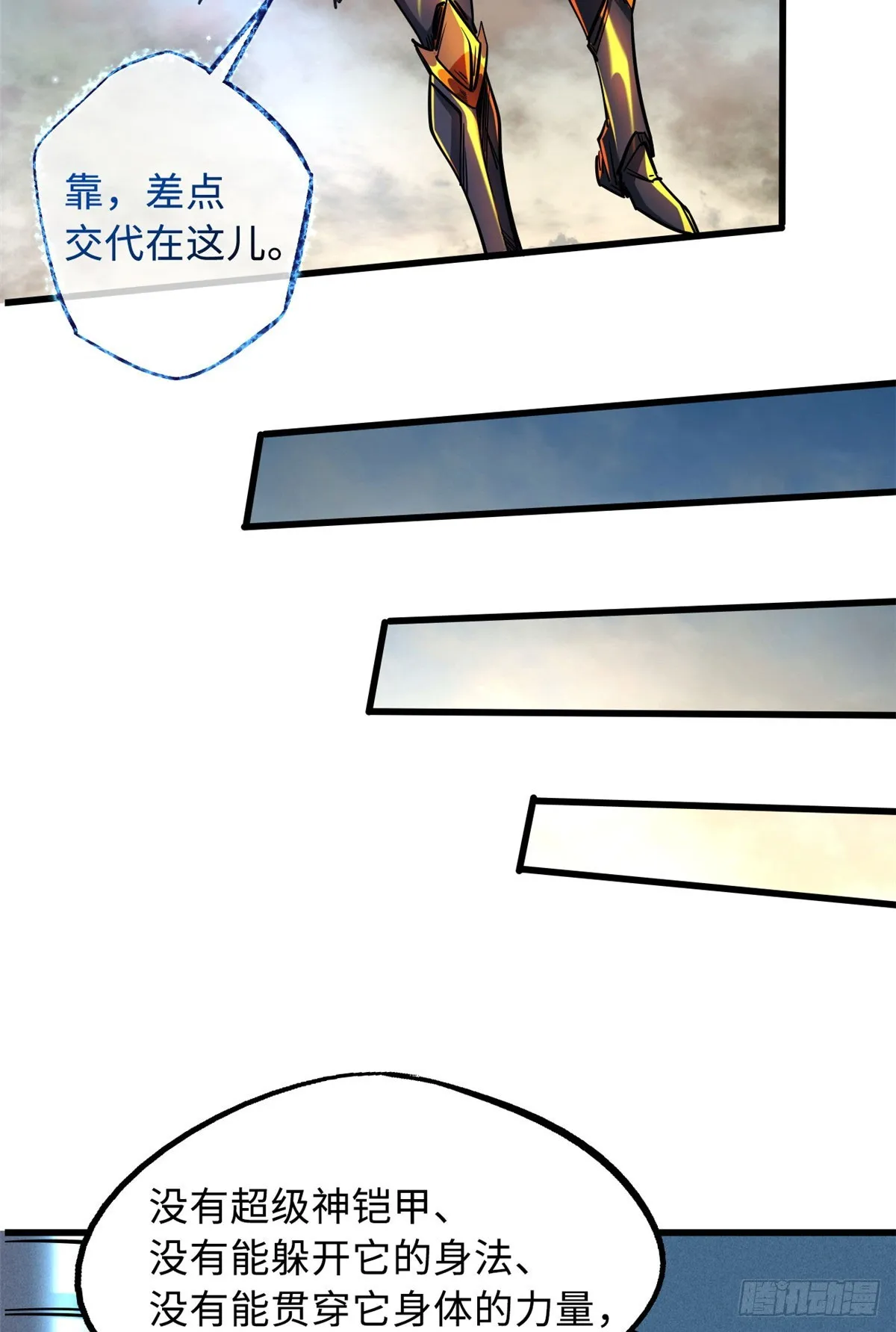 114 女皇的邀请 第40页