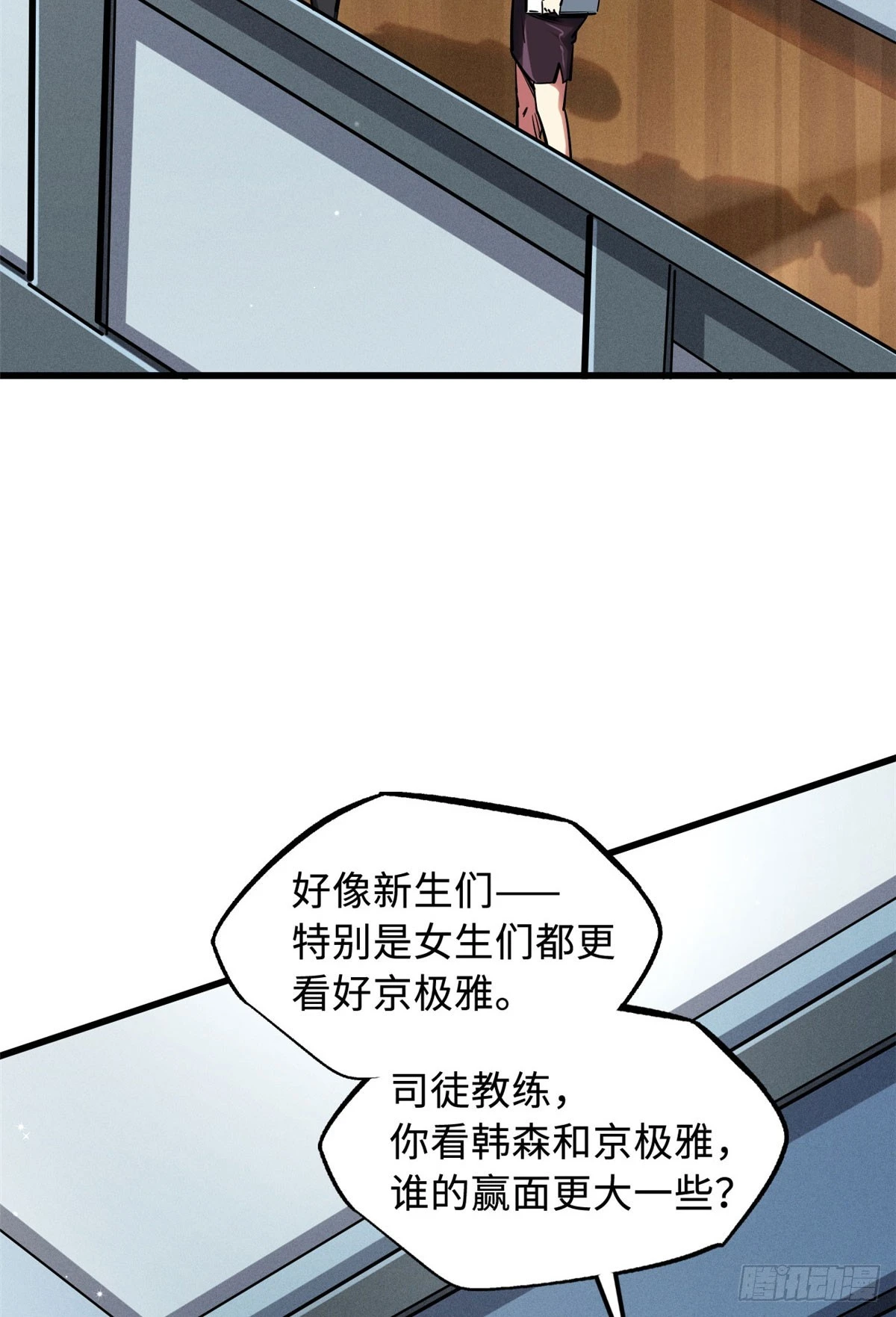113 真正的螺旋箭 第3页