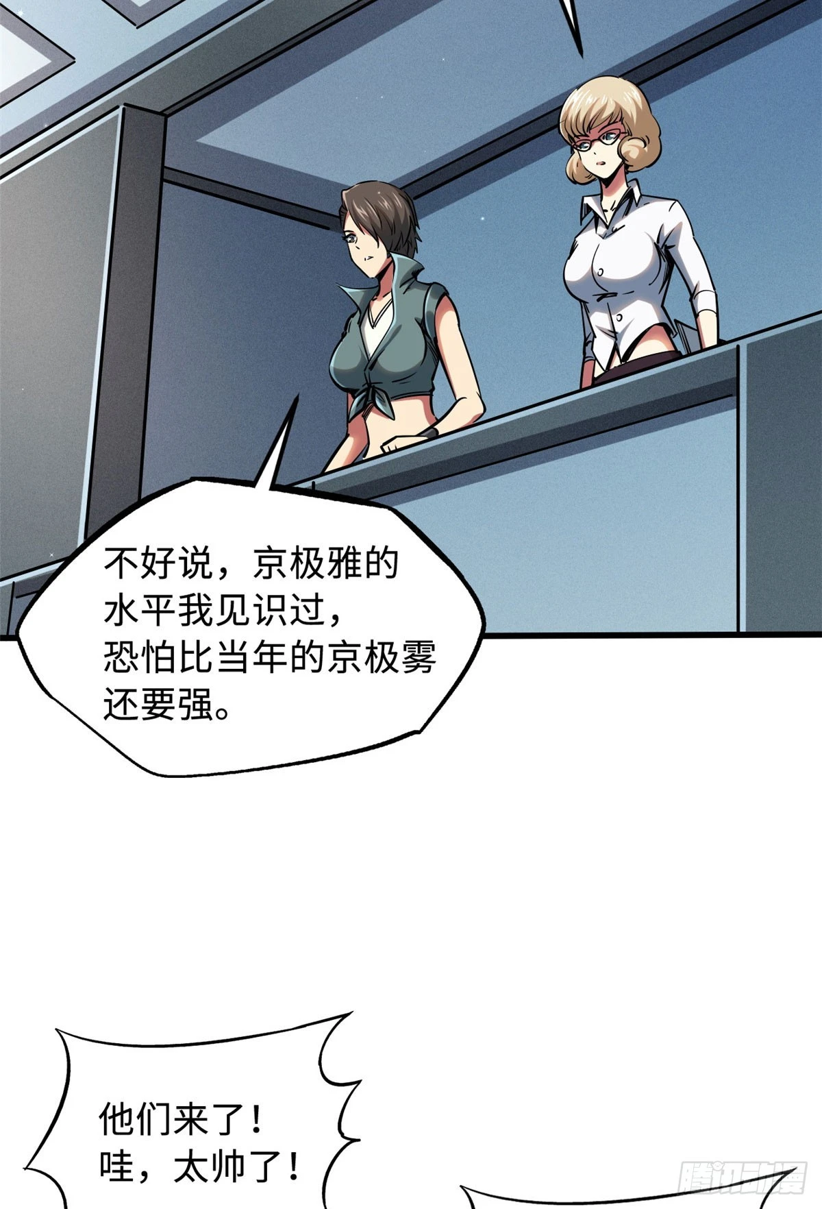 113 真正的螺旋箭 第4页