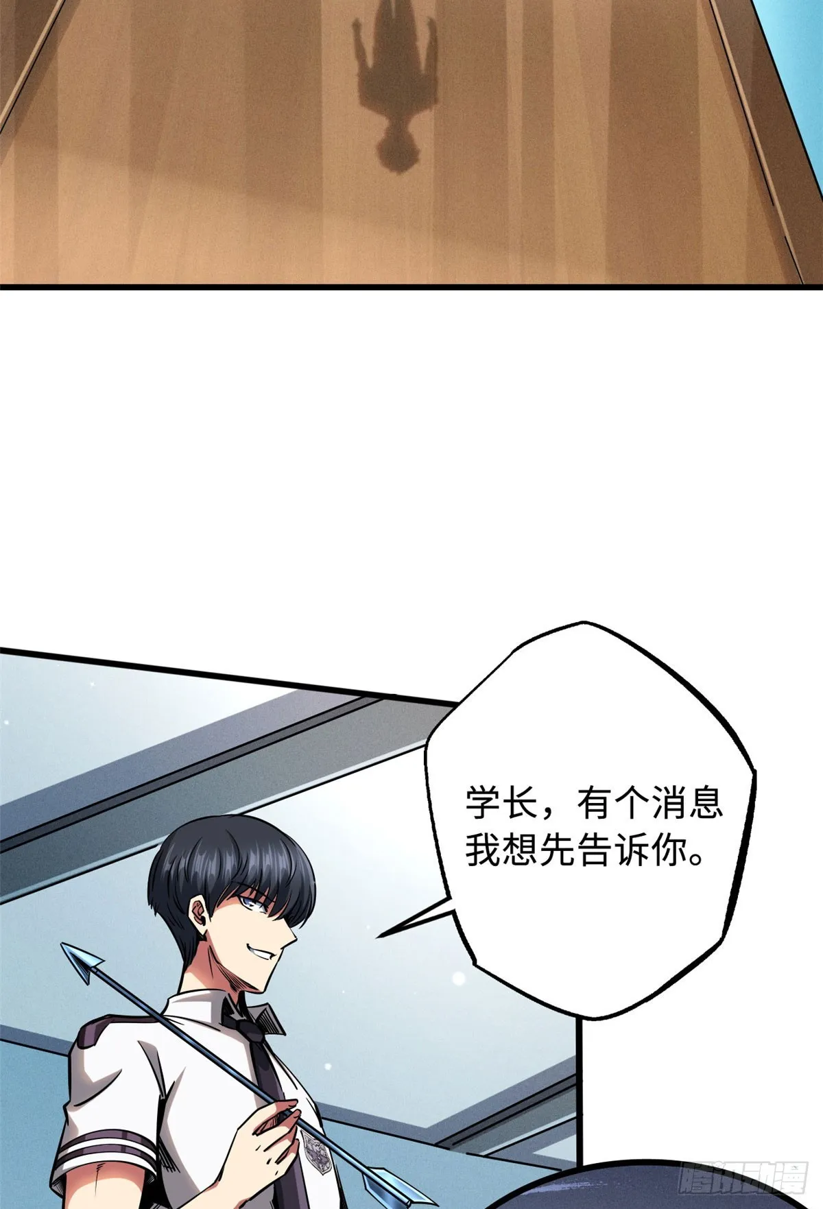 113 真正的螺旋箭 第6页
