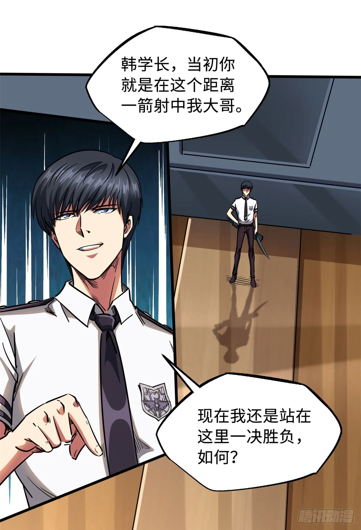 113 真正的螺旋箭 第18页