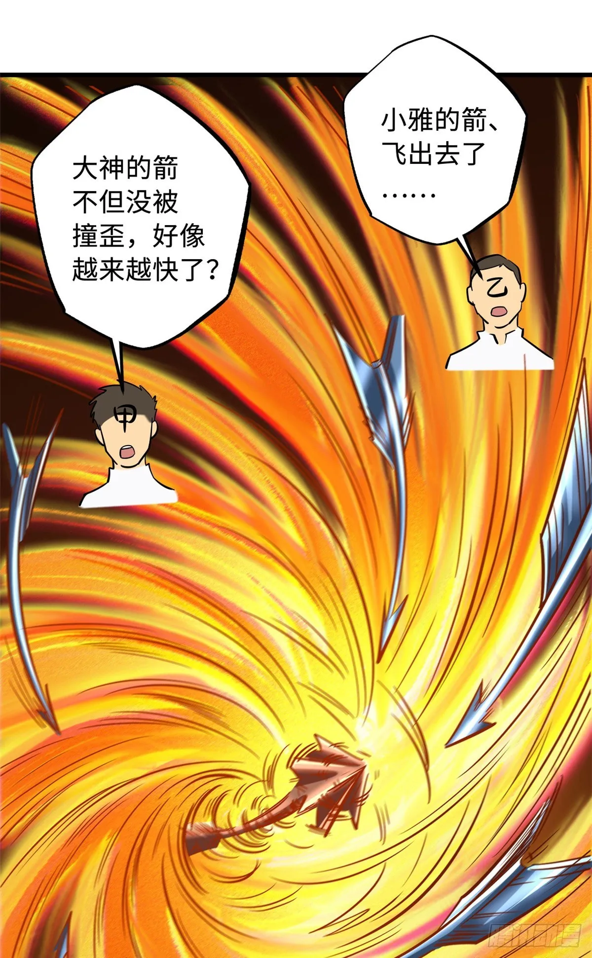 113 真正的螺旋箭 第26页