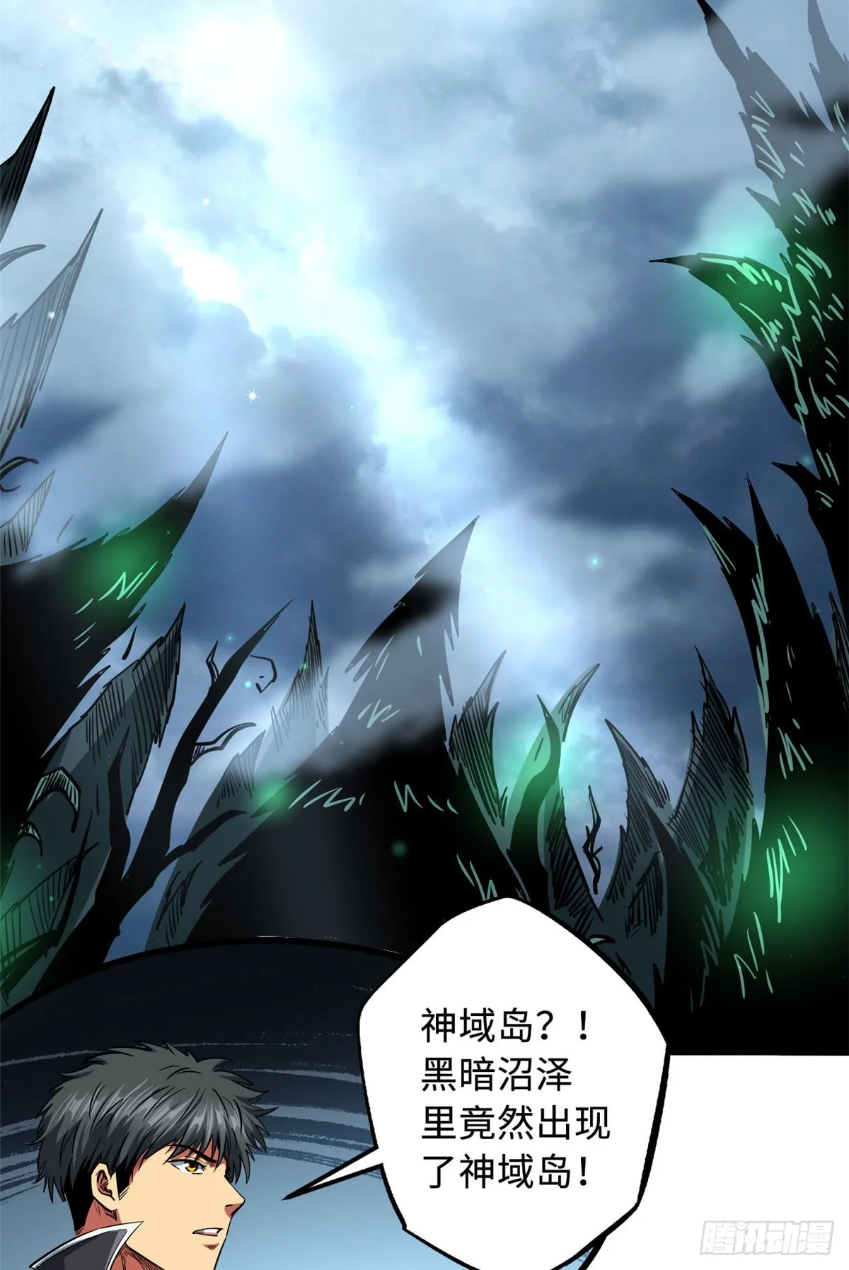 113 真正的螺旋箭 第35页