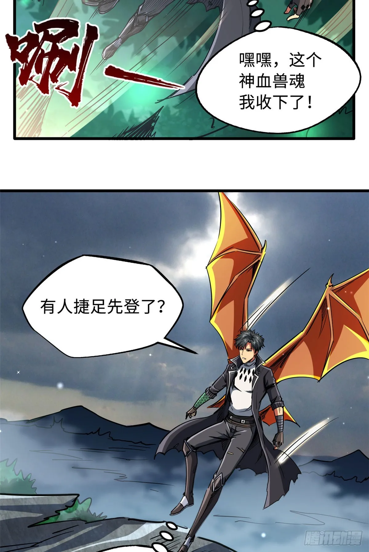 113 真正的螺旋箭 第37页