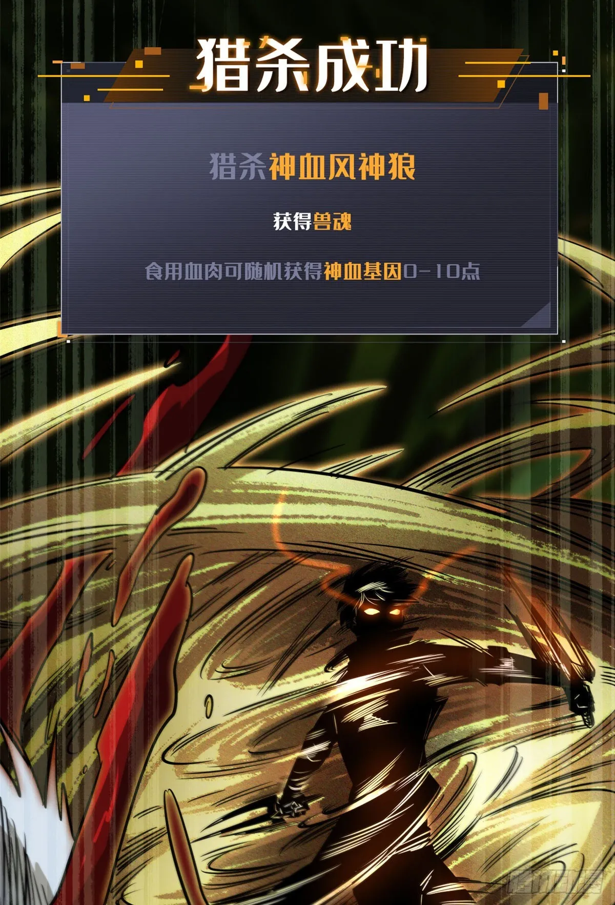 113 真正的螺旋箭 第46页