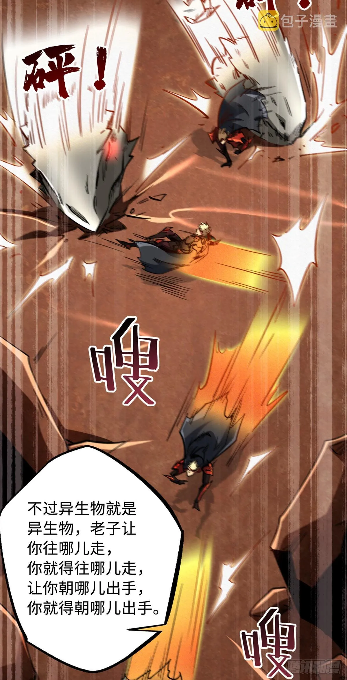 116 植物的秘密 第41页