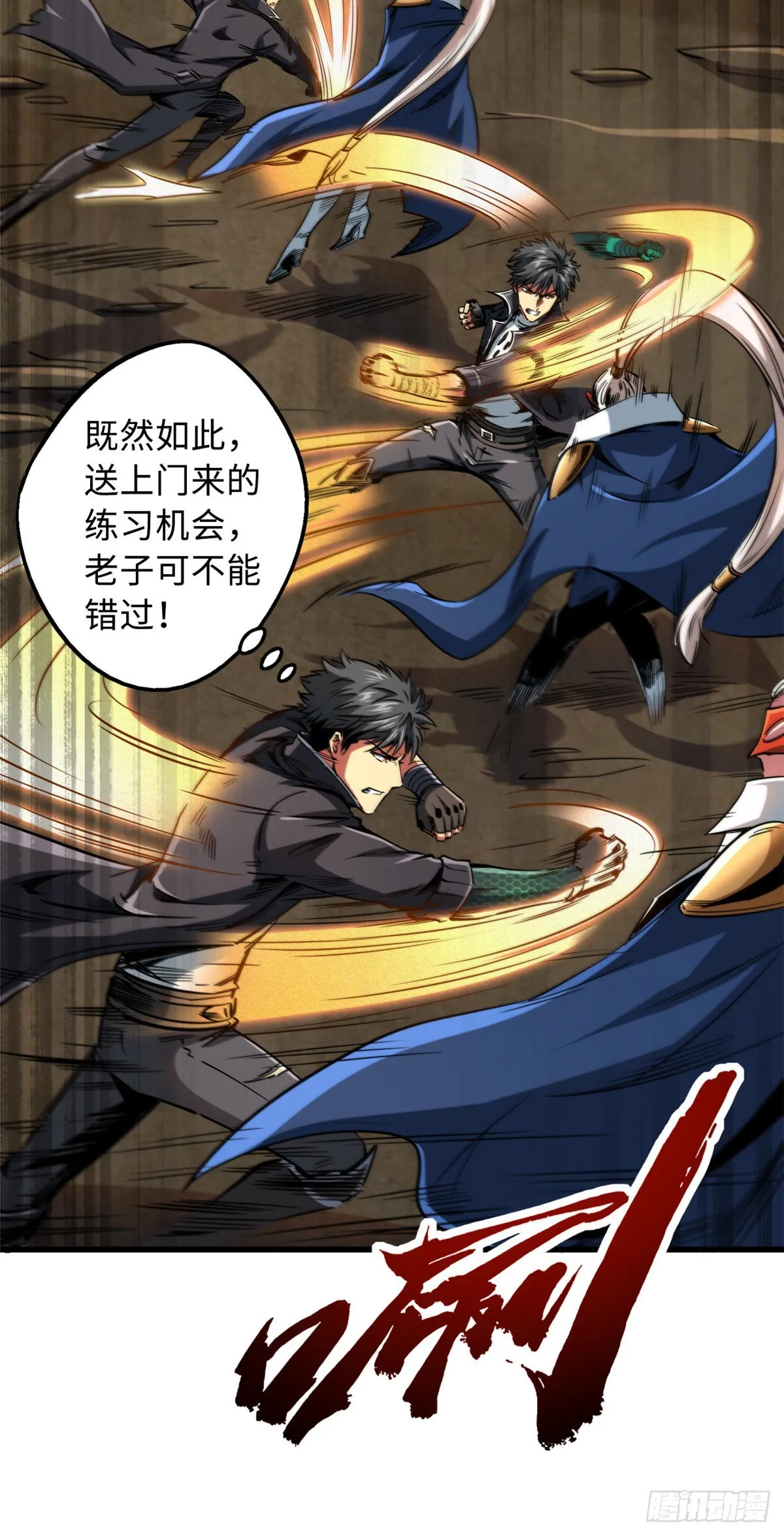115 武道馆的测试 第7页