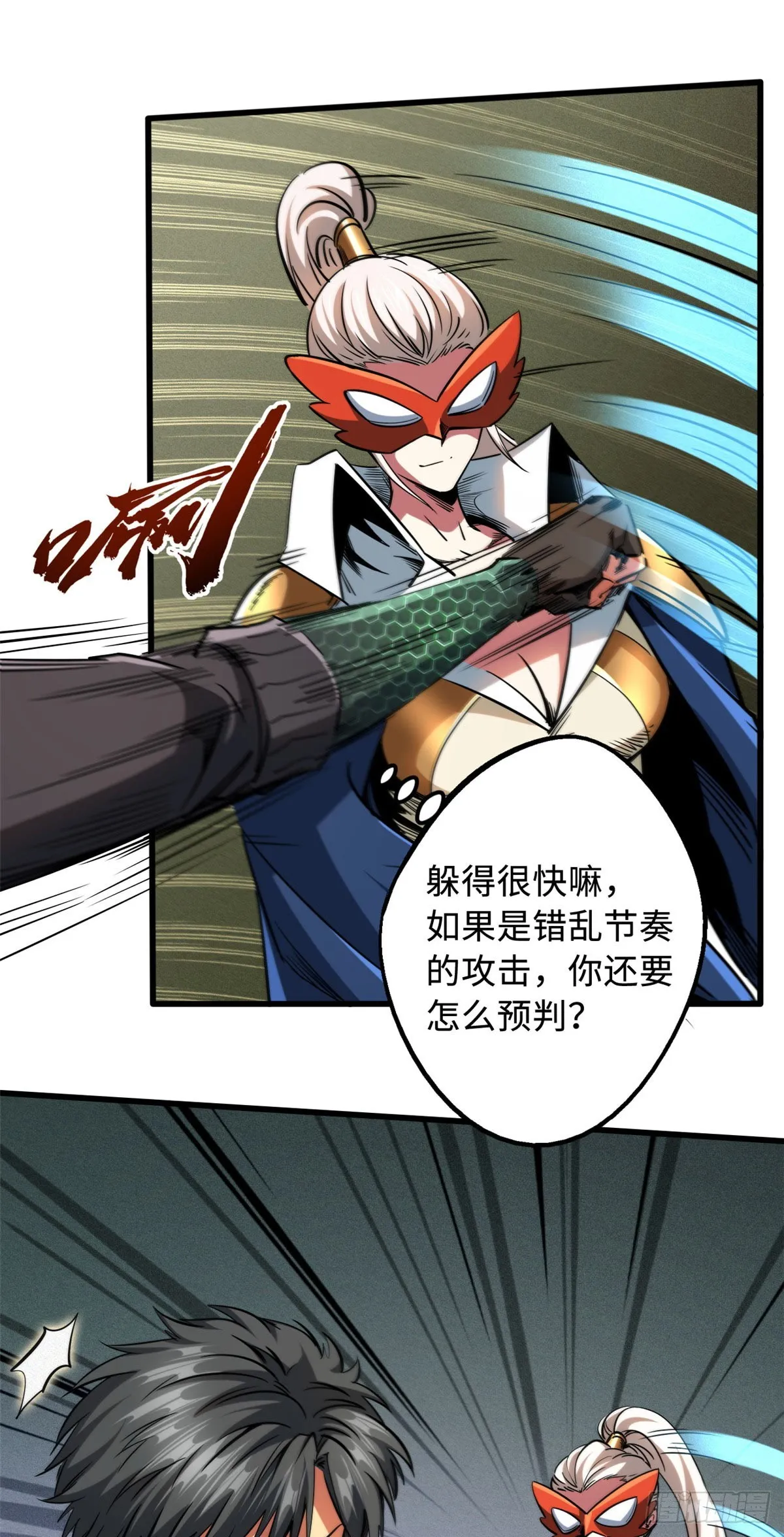 115 武道馆的测试 第8页