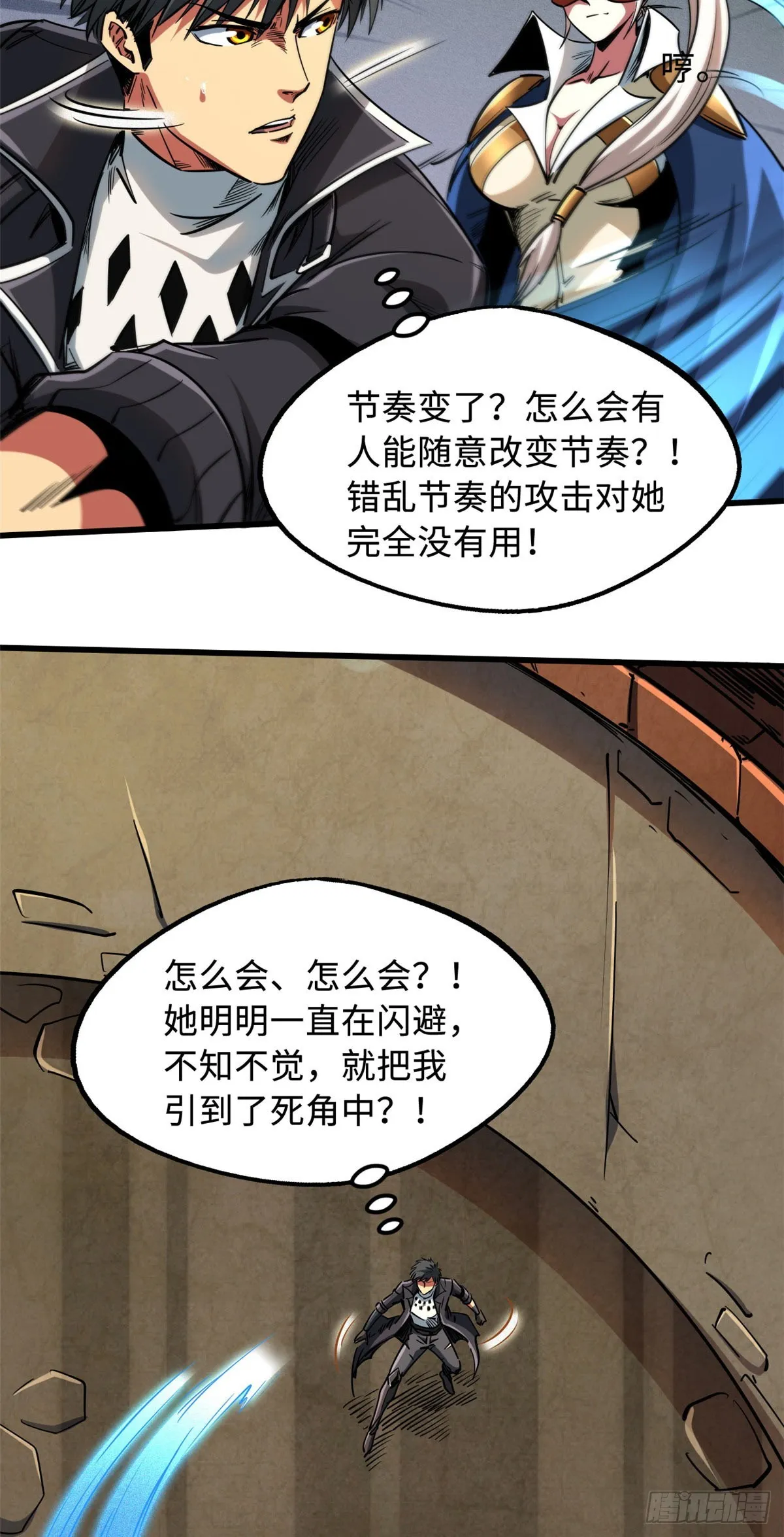 115 武道馆的测试 第9页