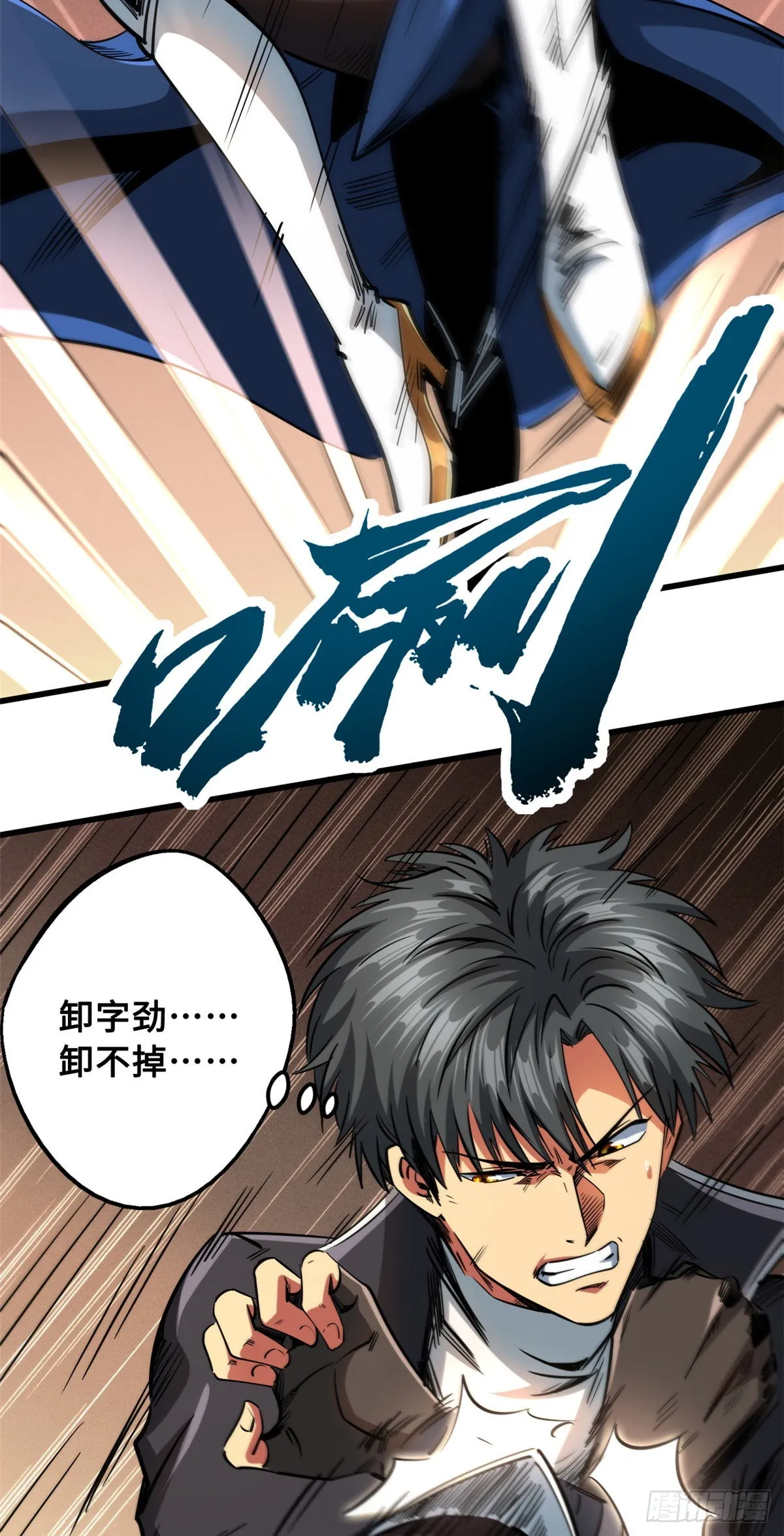 115 武道馆的测试 第11页