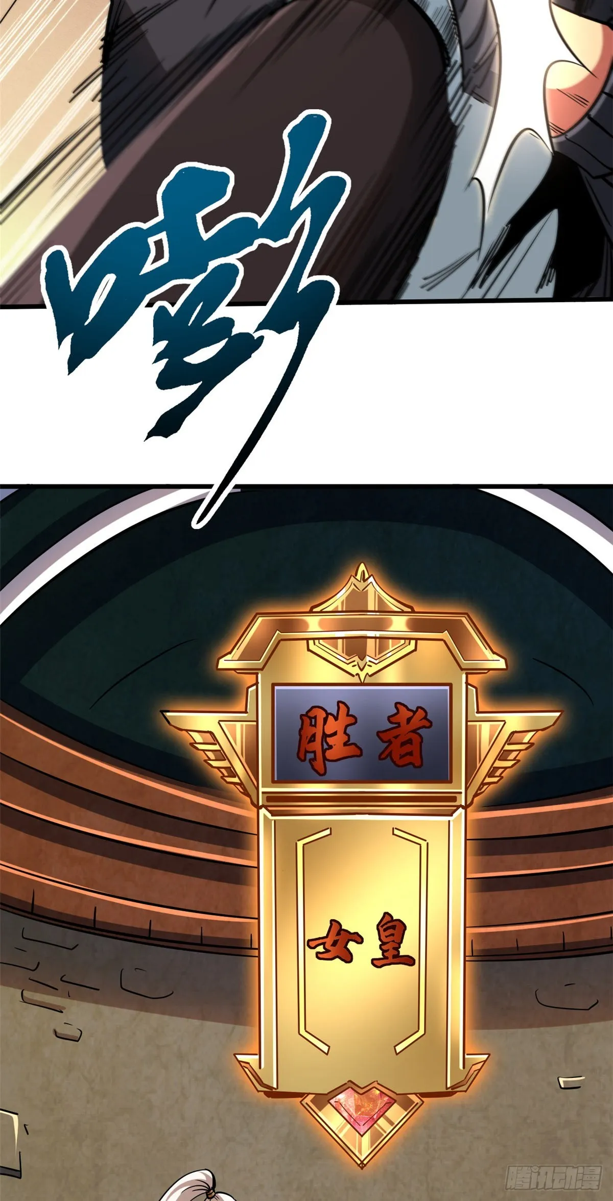 115 武道馆的测试 第12页