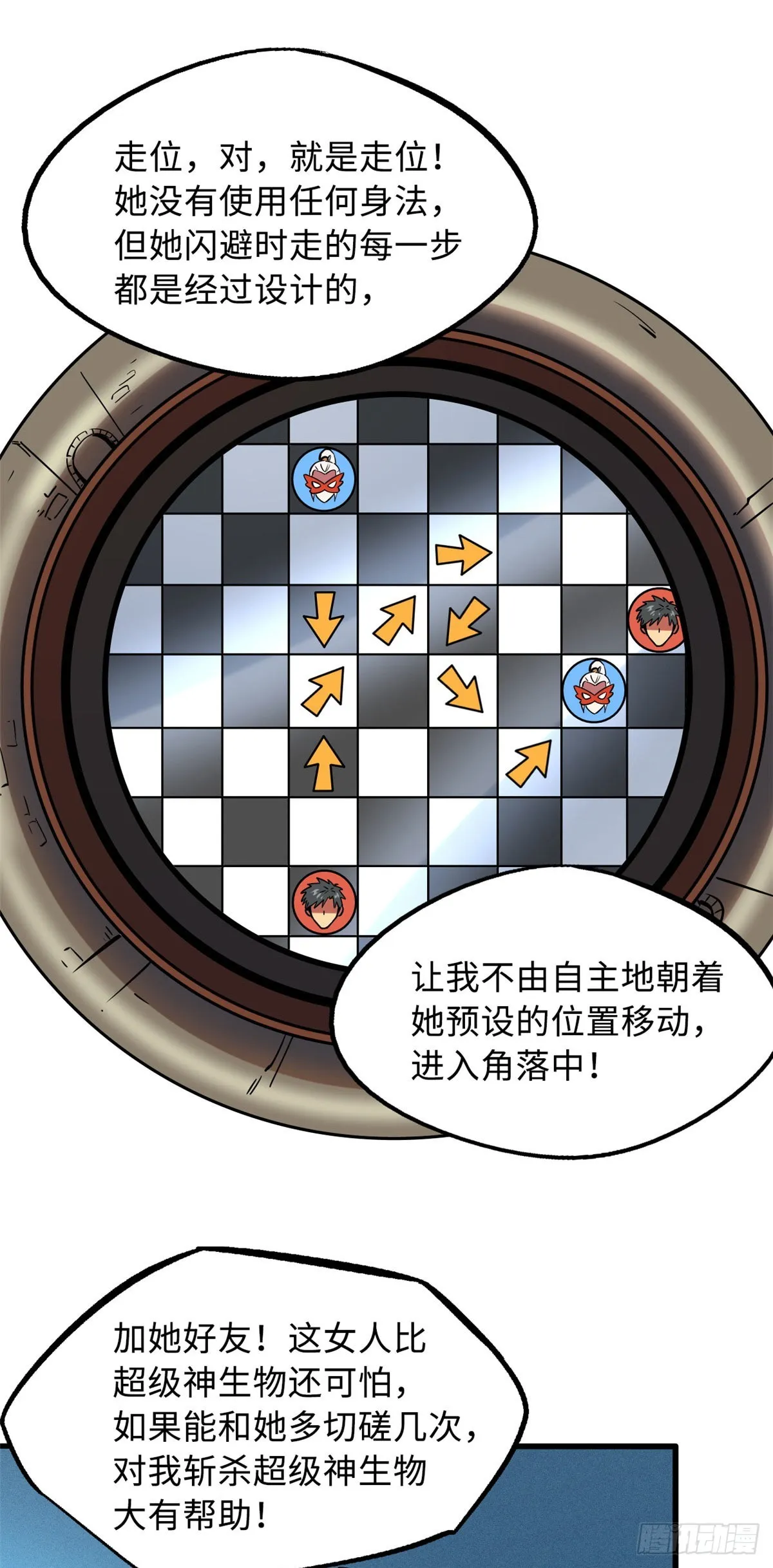 115 武道馆的测试 第14页