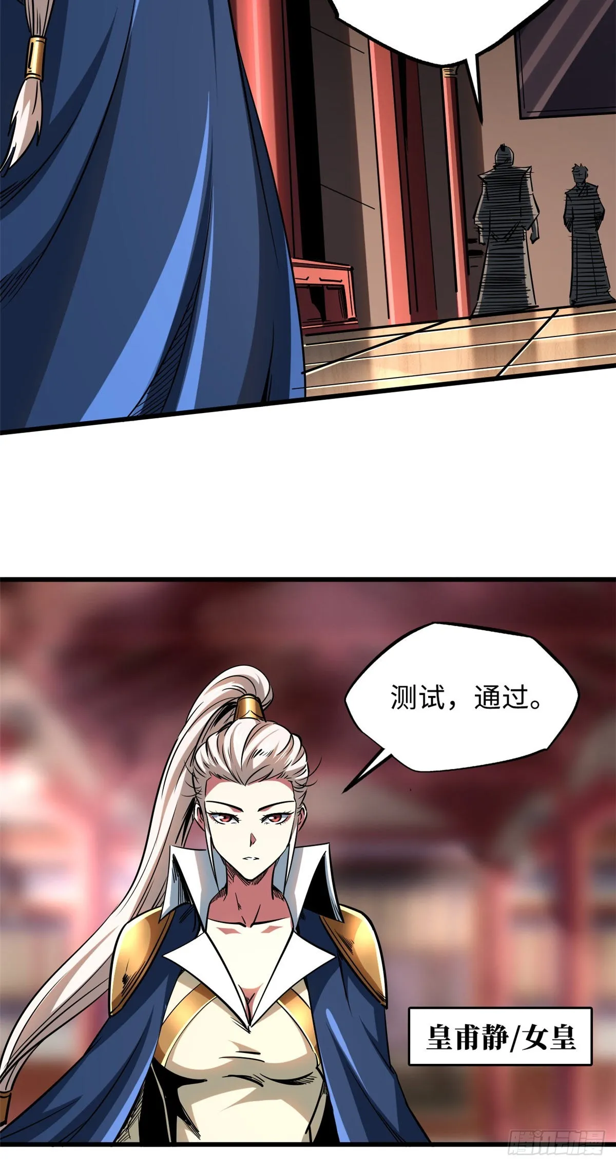 115 武道馆的测试 第18页