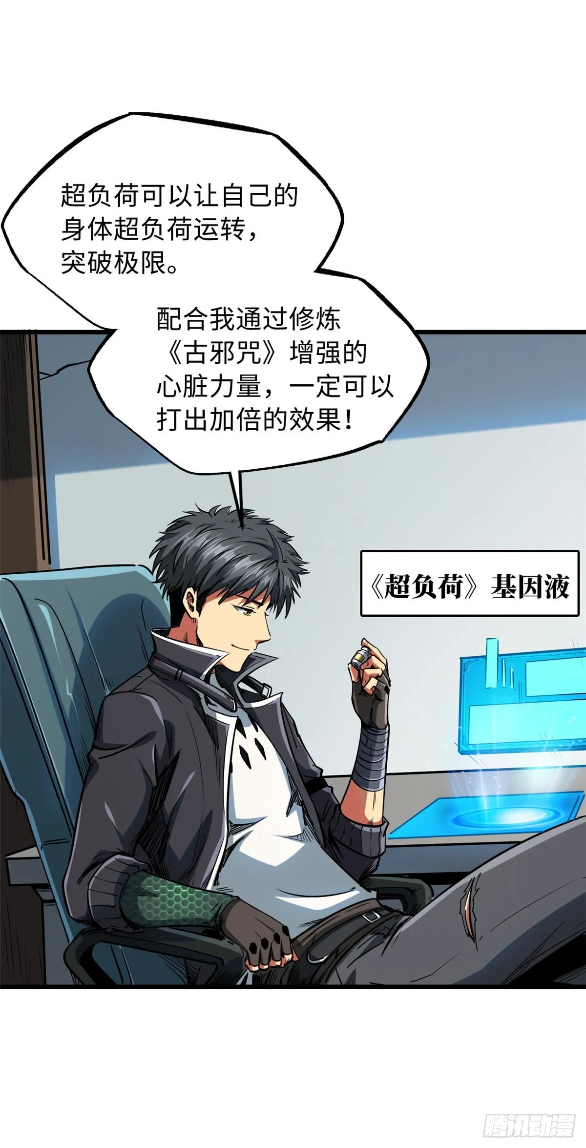 115 武道馆的测试 第19页