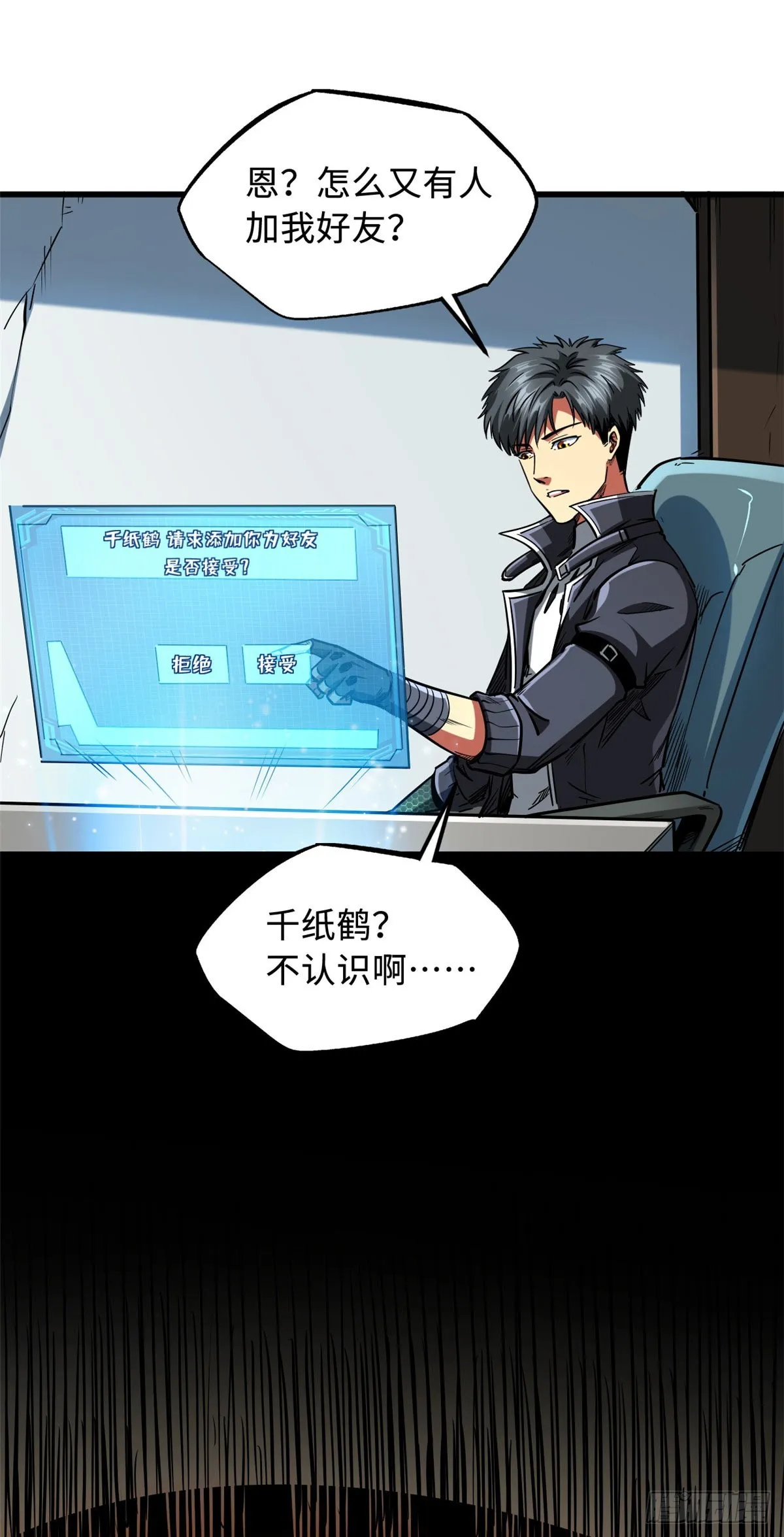 115 武道馆的测试 第20页