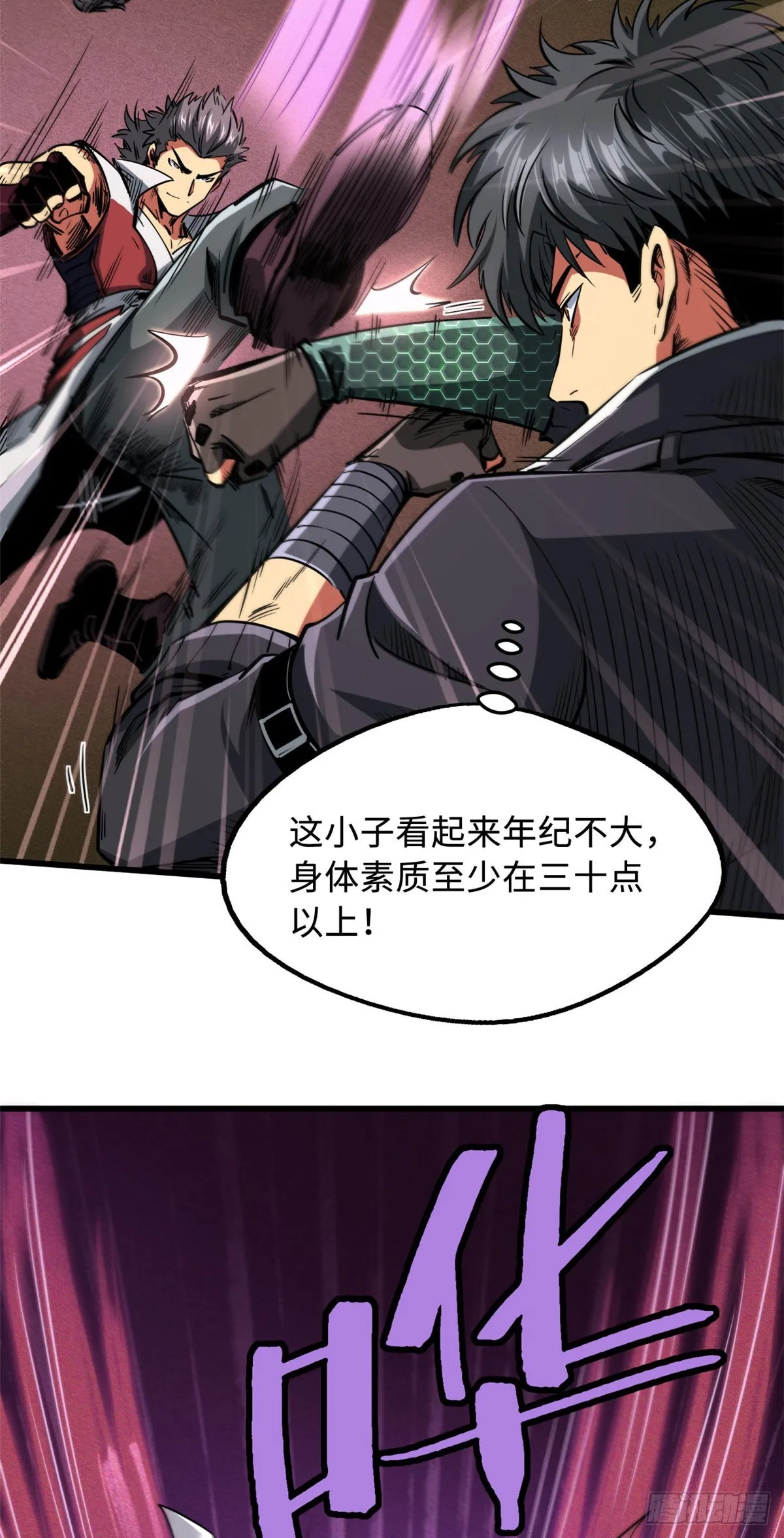 115 武道馆的测试 第22页