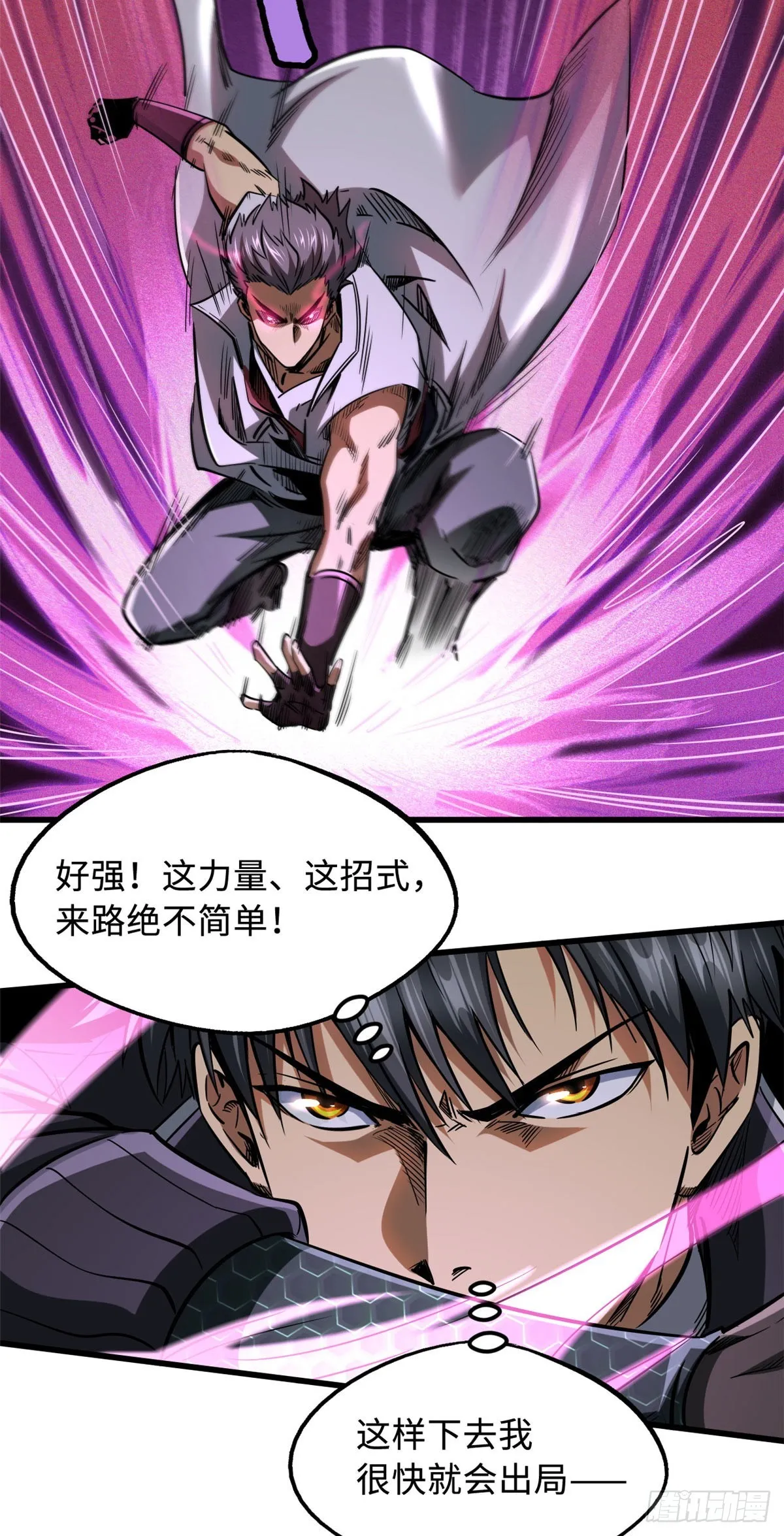 115 武道馆的测试 第23页
