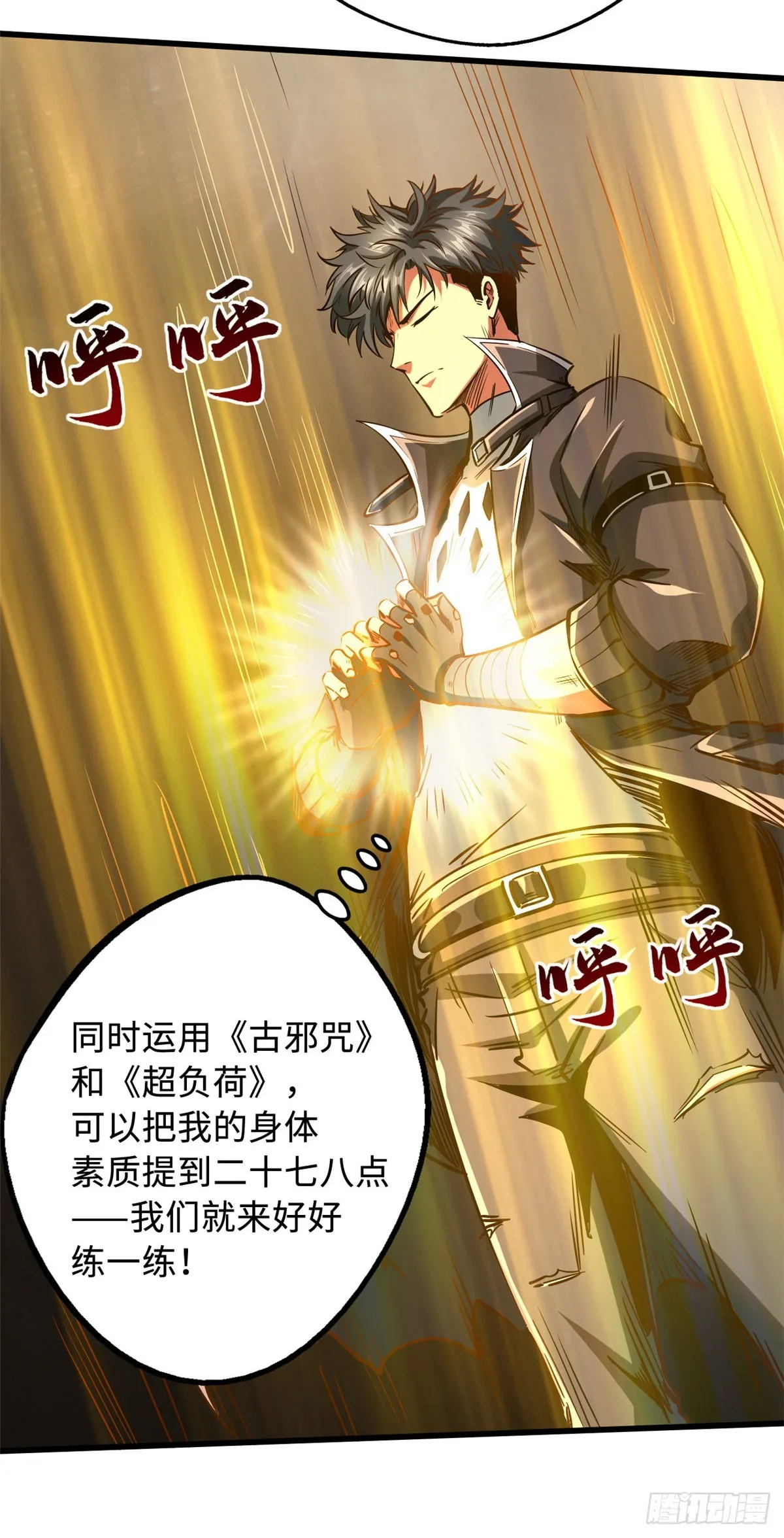 115 武道馆的测试 第24页