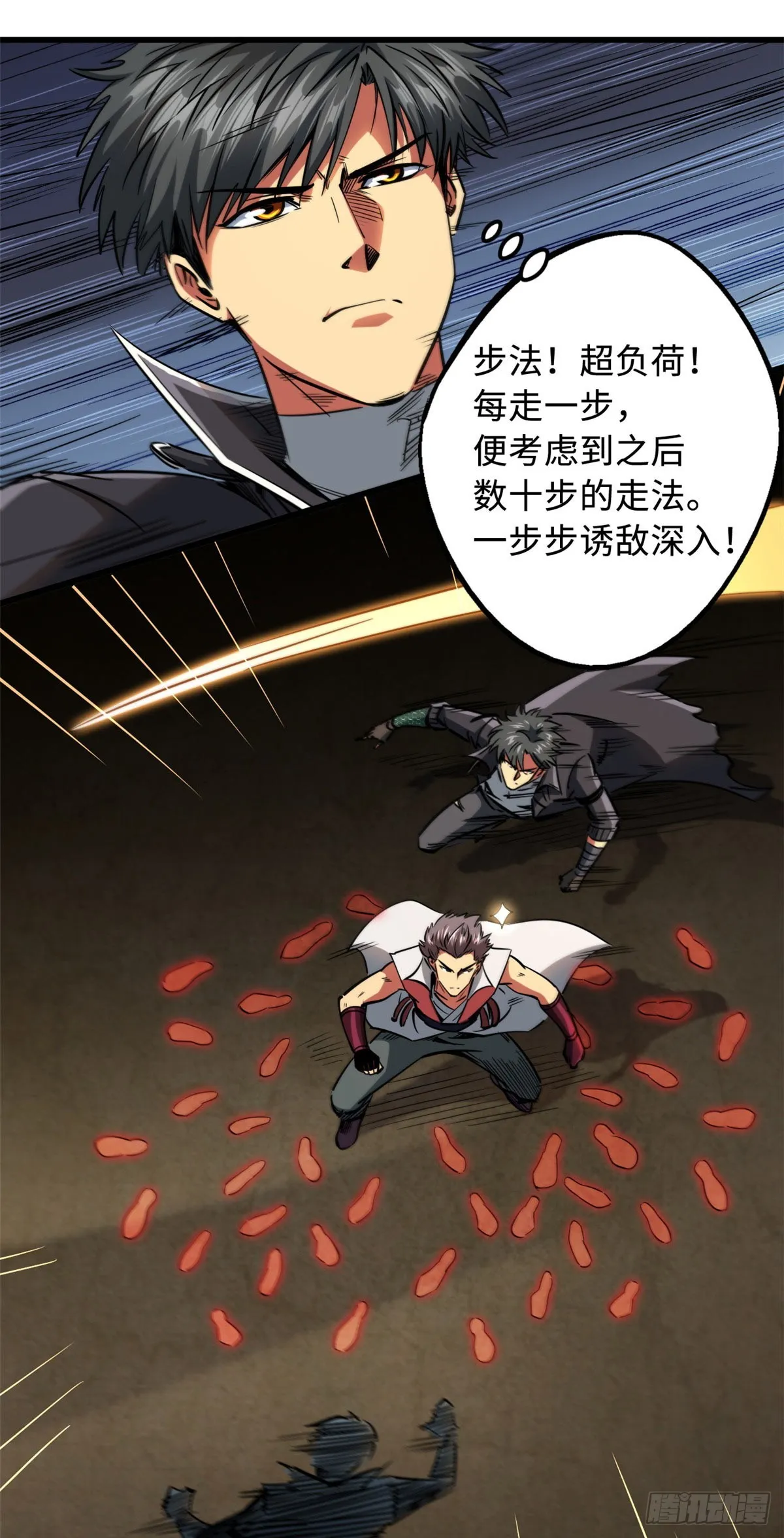 115 武道馆的测试 第32页