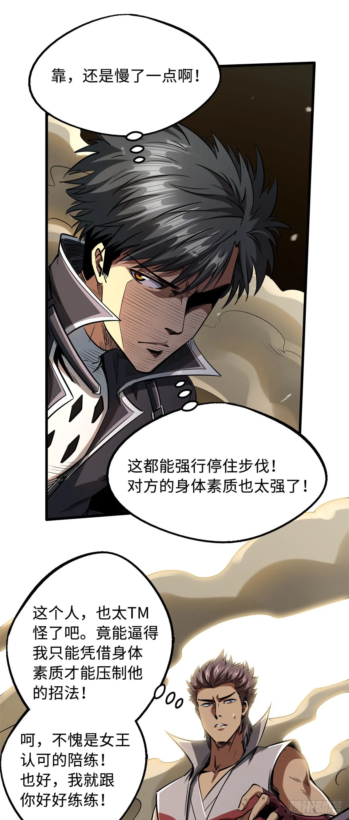 115 武道馆的测试 第38页