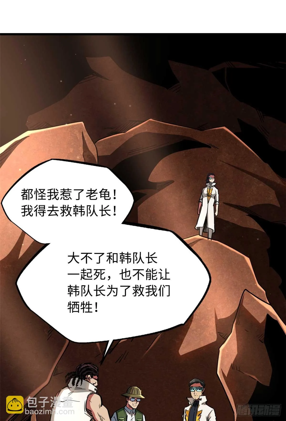 117 地底危机 第2页