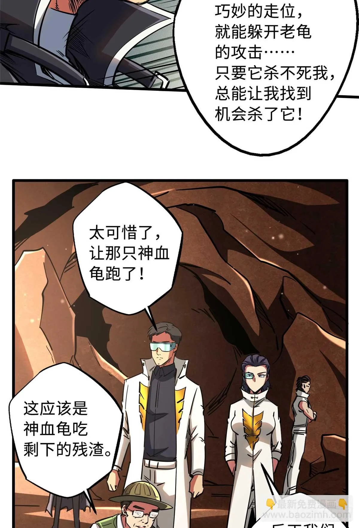 117 地底危机 第16页