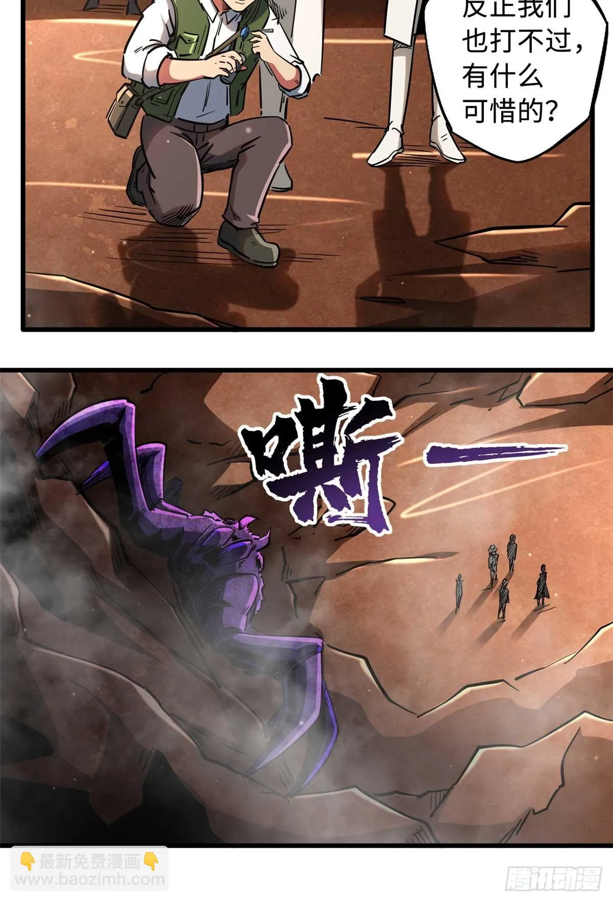 117 地底危机 第17页