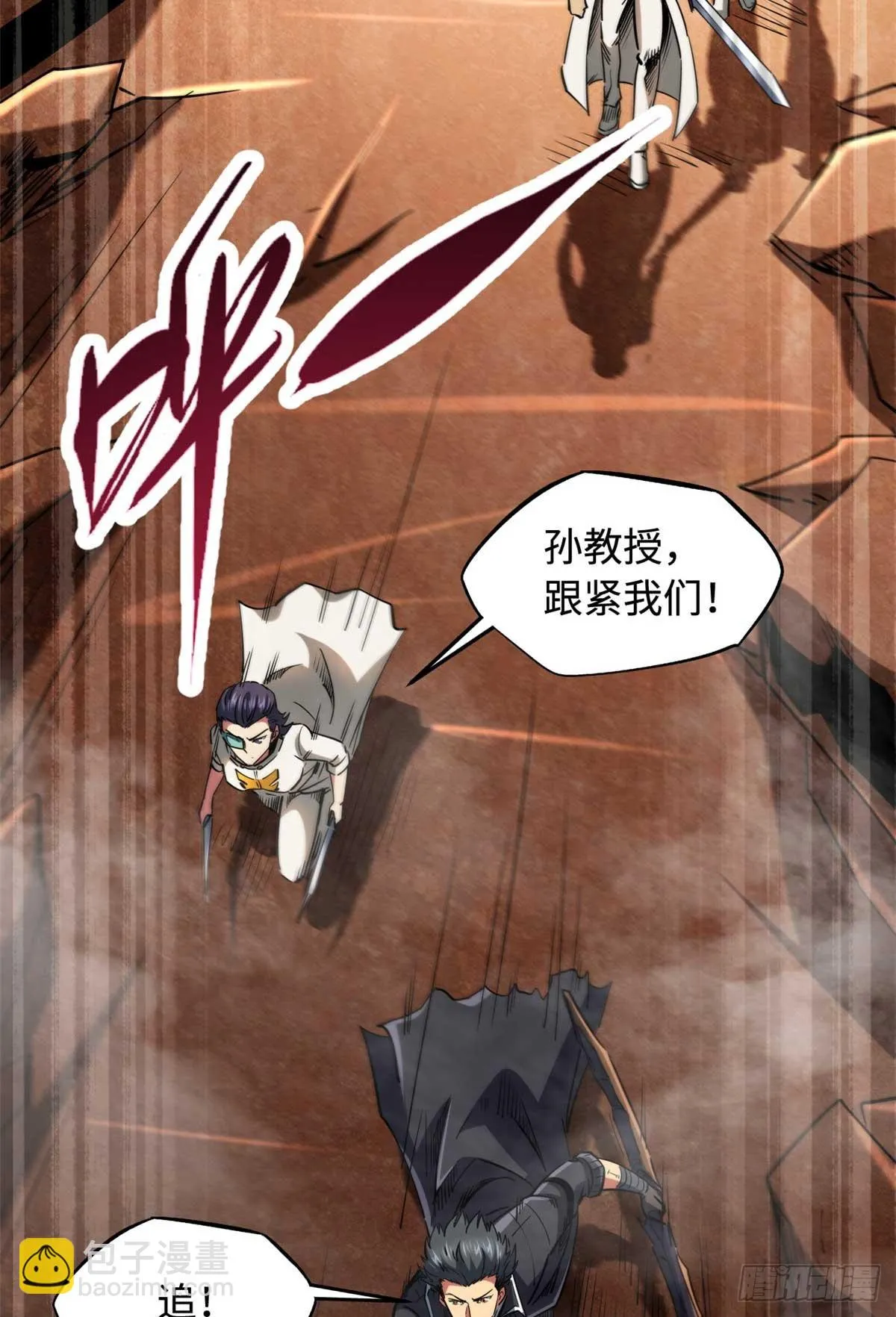 117 地底危机 第28页