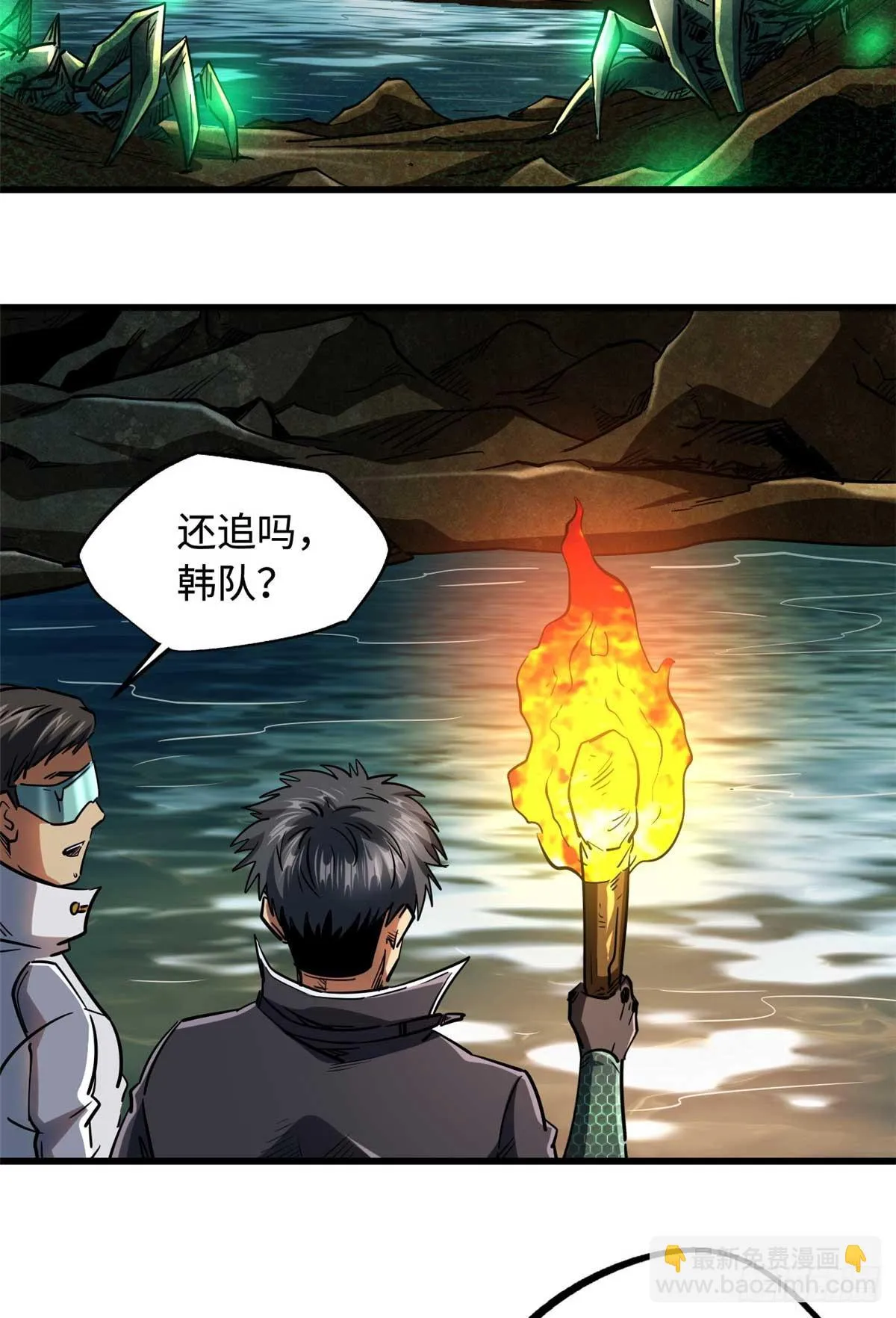 117 地底危机 第31页