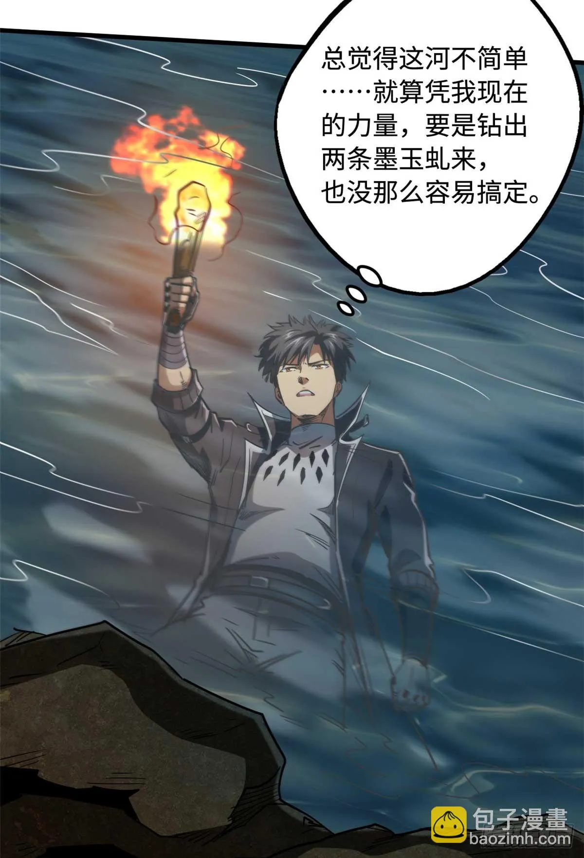 117 地底危机 第32页