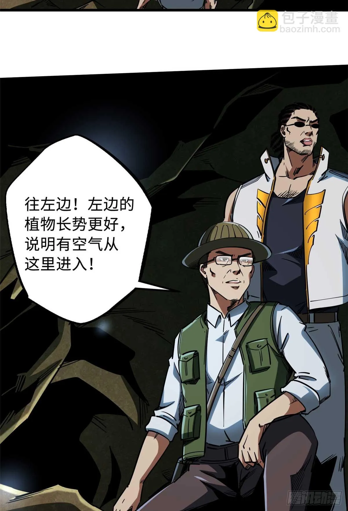 117 地底危机 第47页