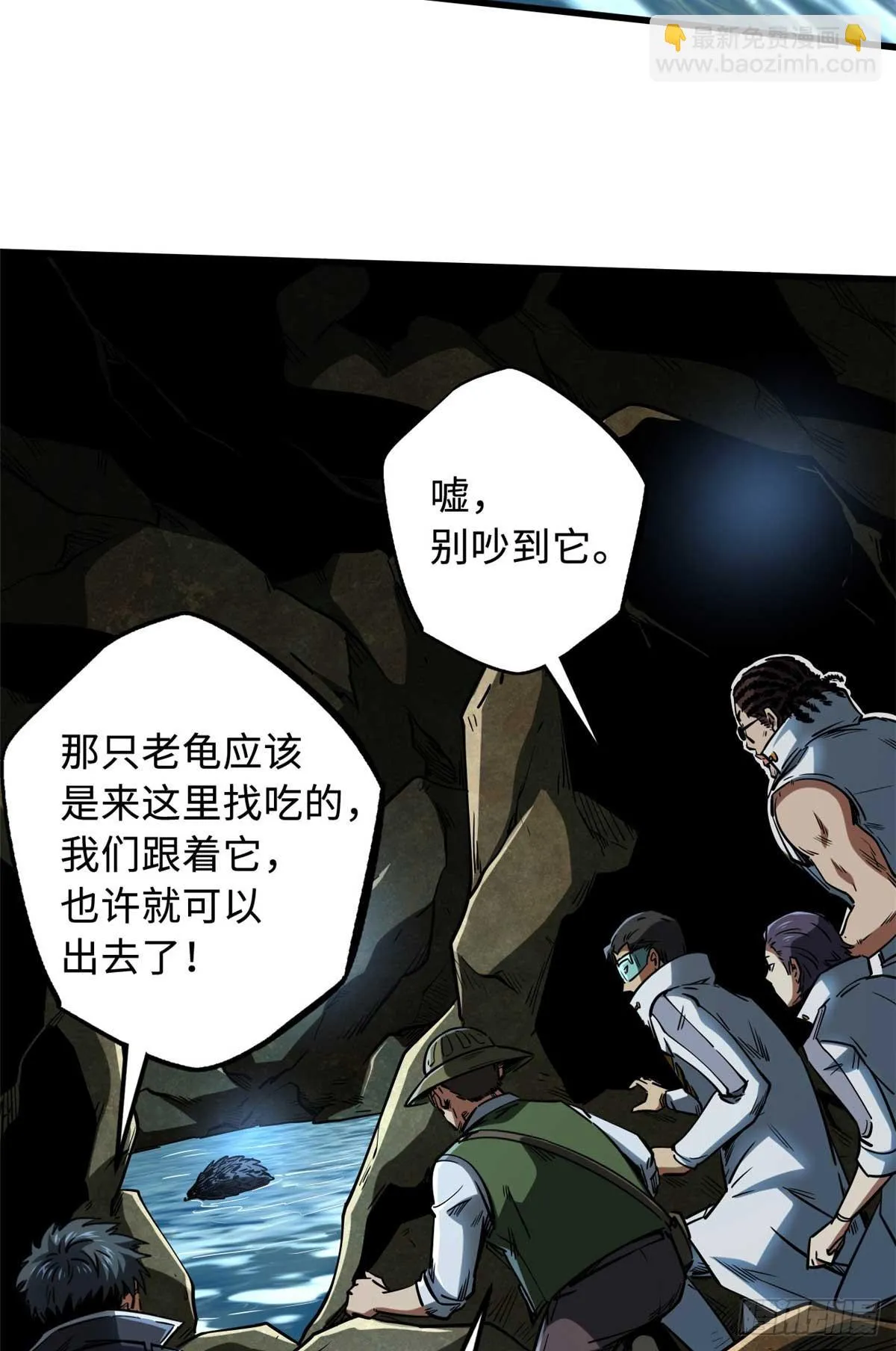 117 地底危机 第51页