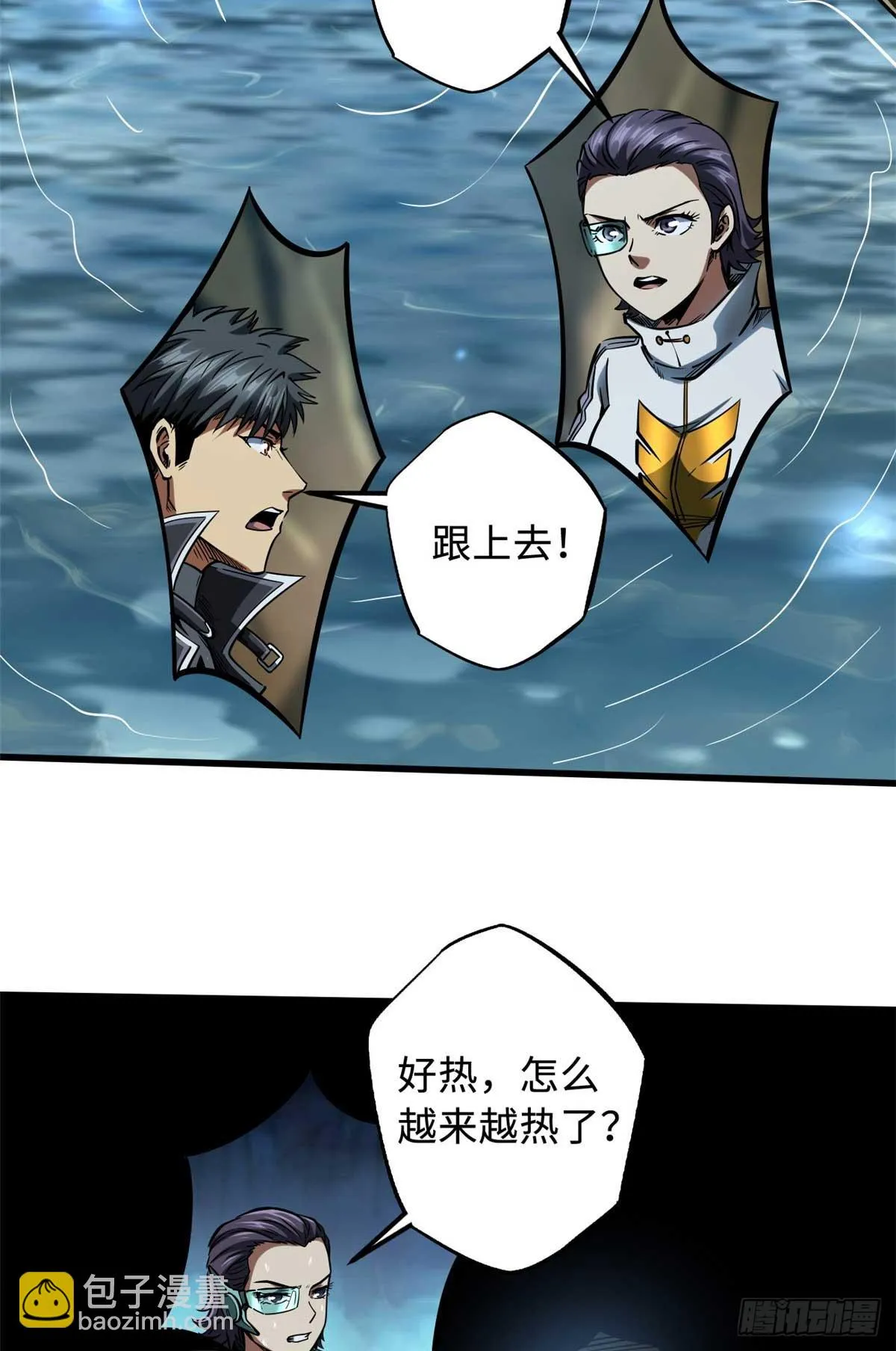 117 地底危机 第53页