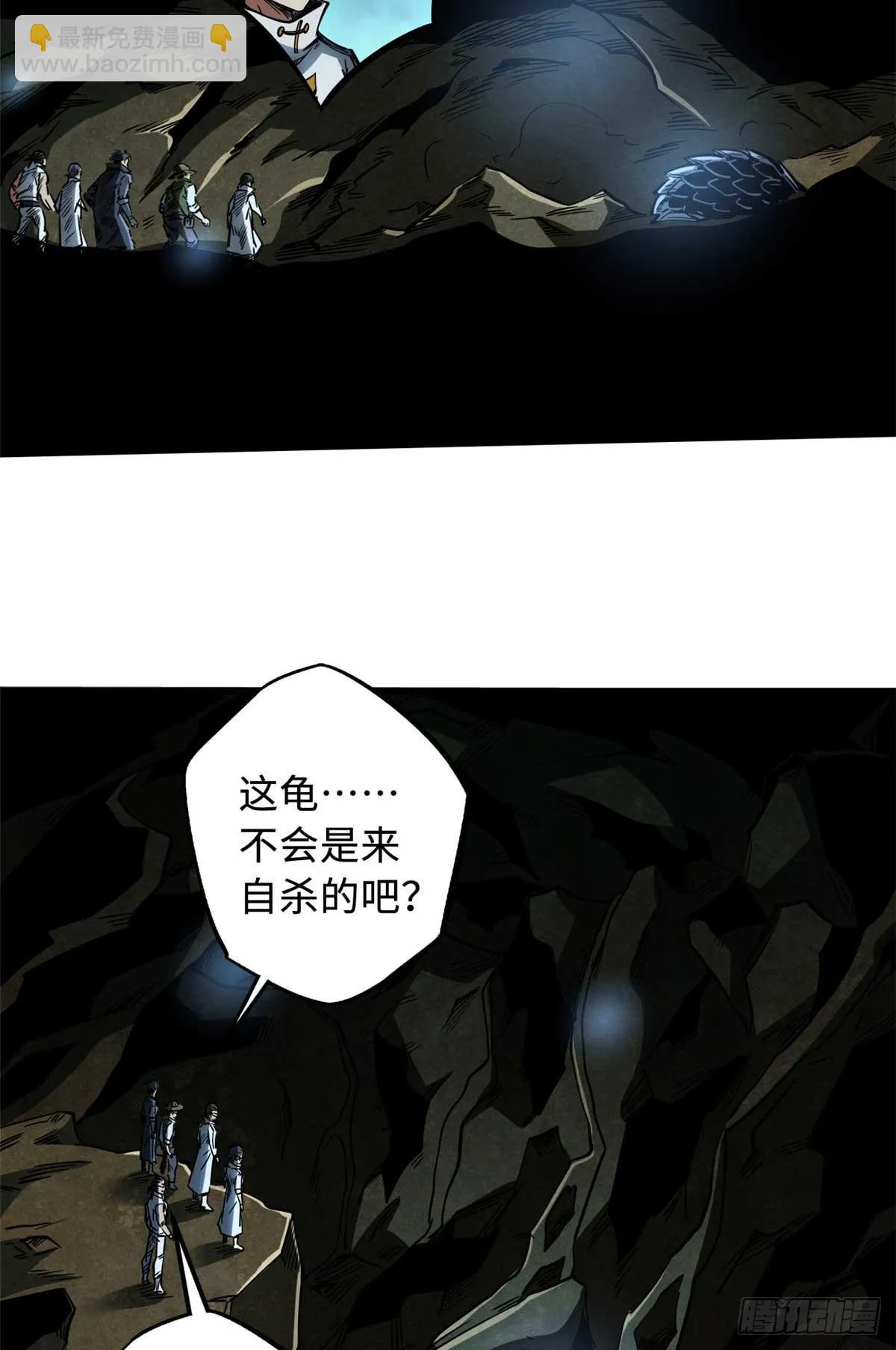117 地底危机 第54页