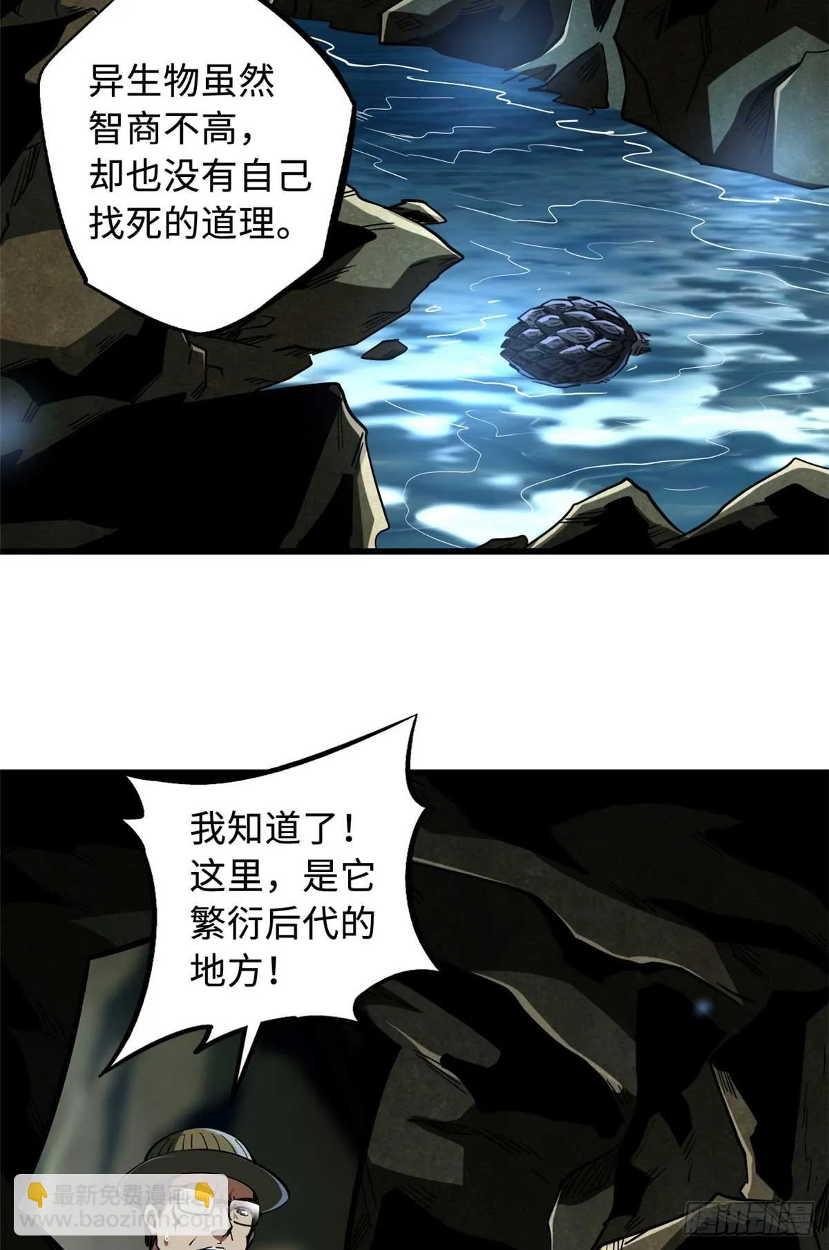 117 地底危机 第55页