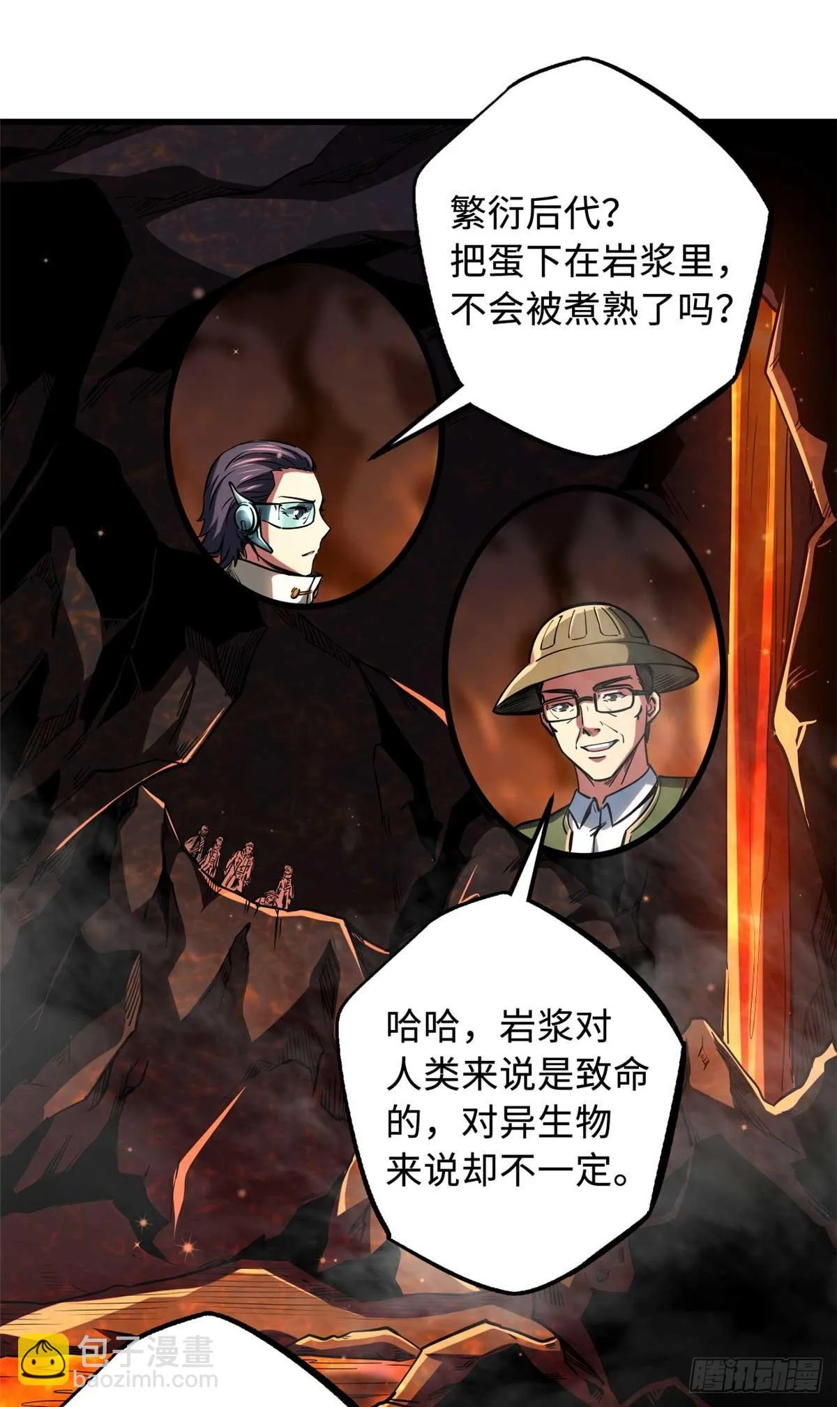 118 超级神兽魂 第2页