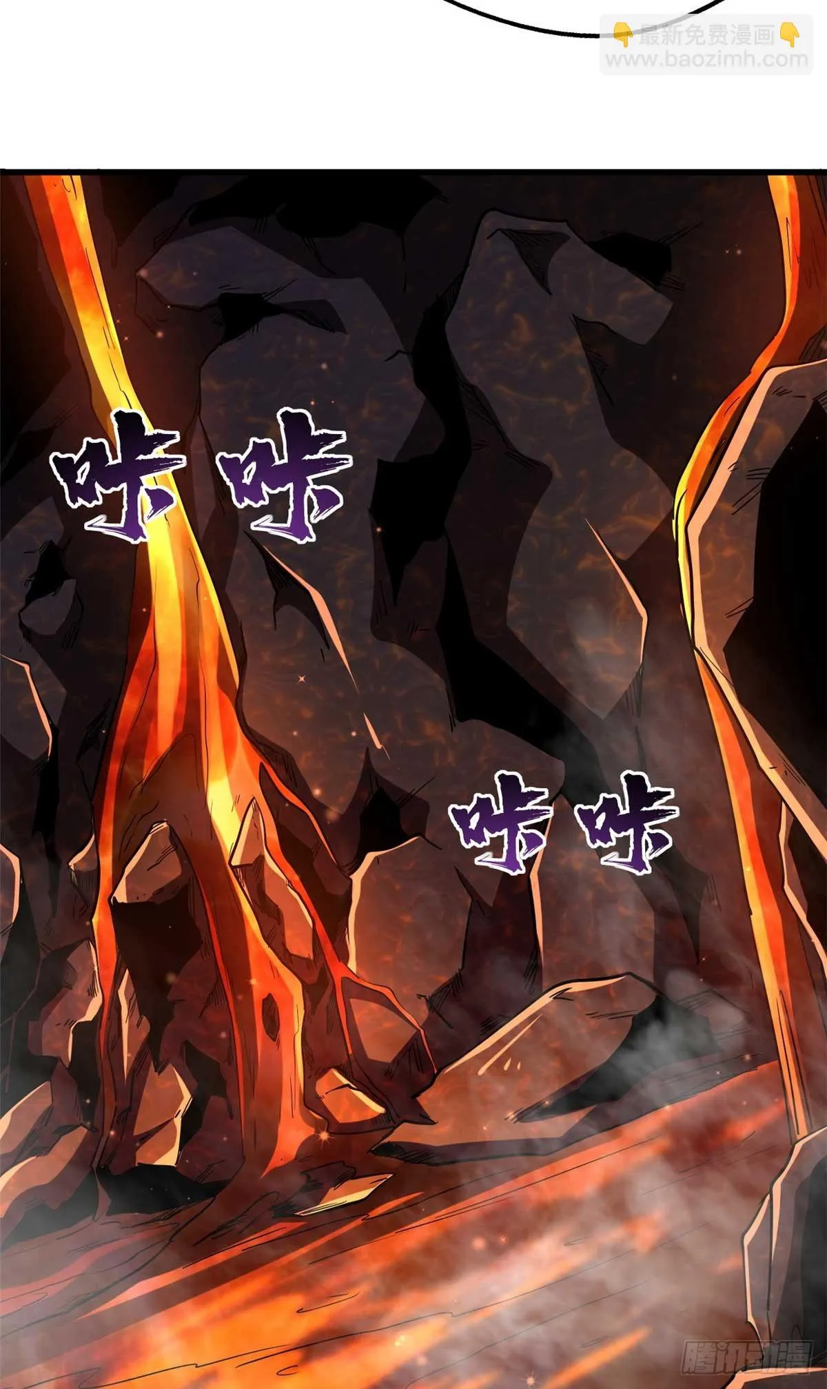 118 超级神兽魂 第4页
