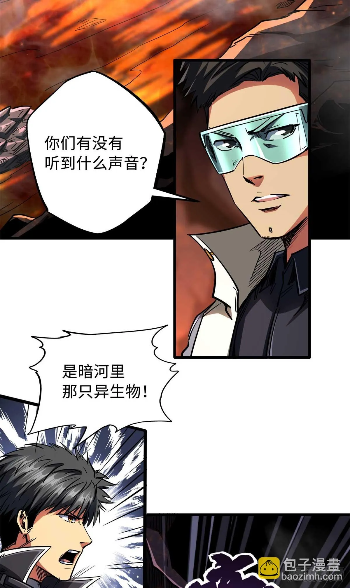 118 超级神兽魂 第5页