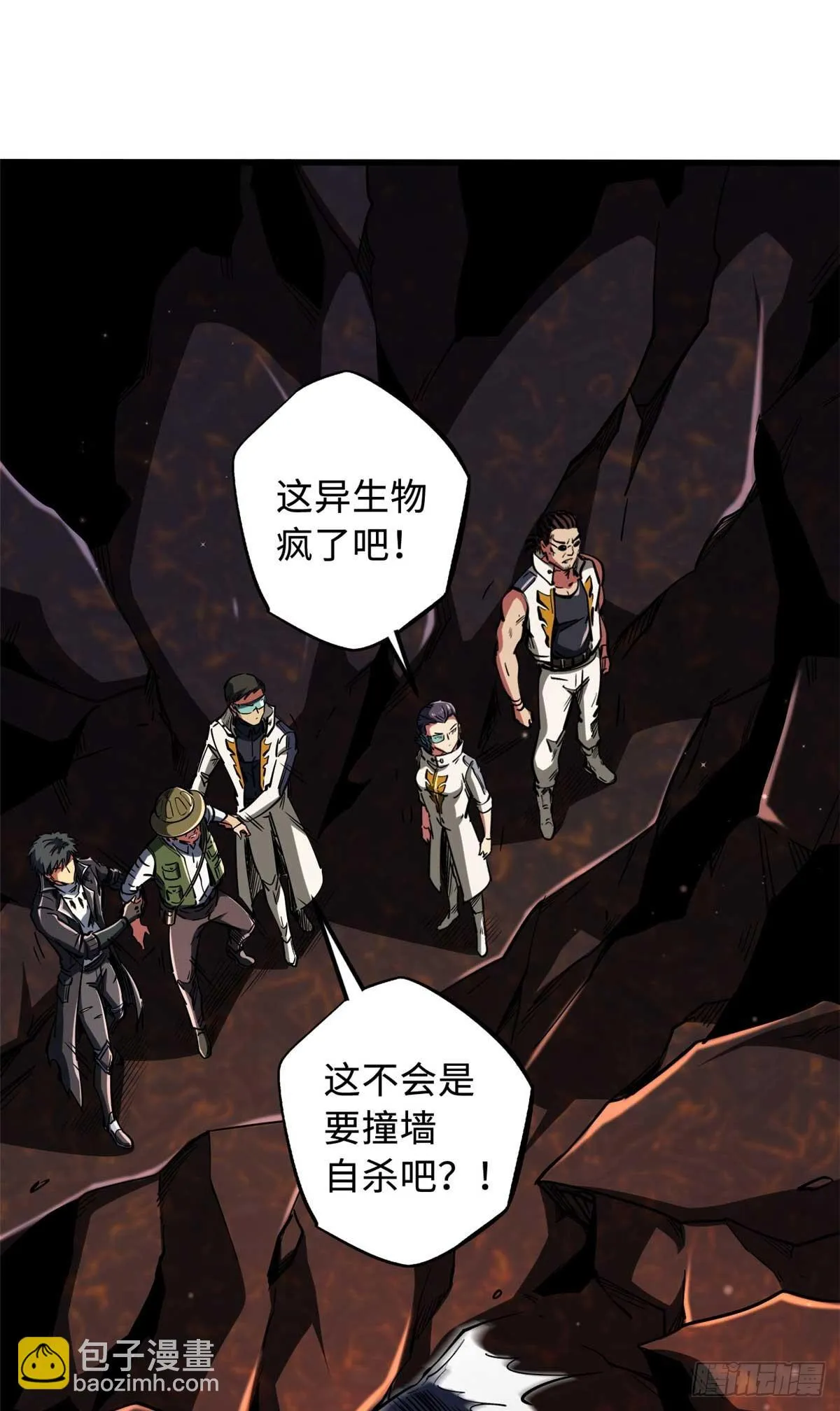 118 超级神兽魂 第9页
