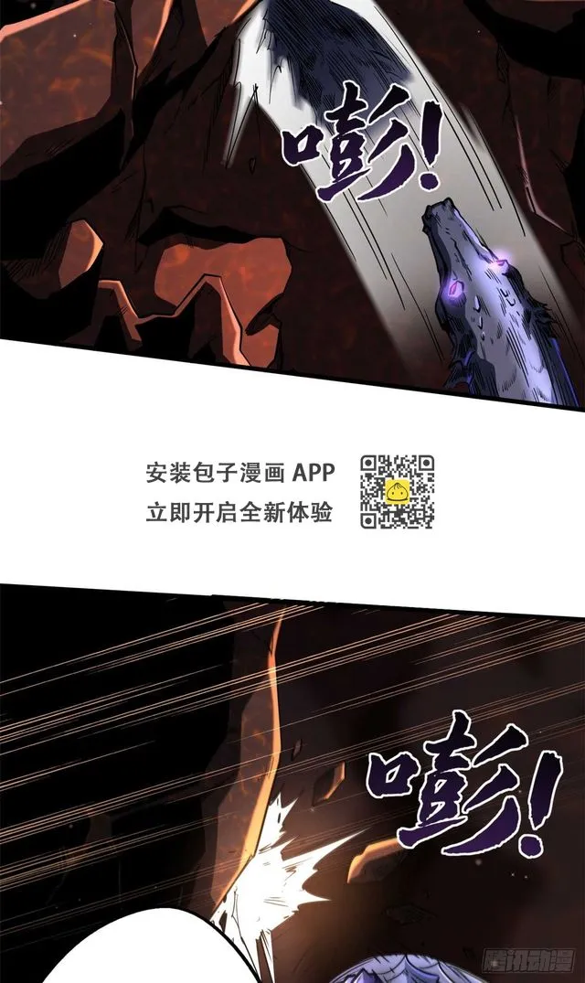 118 超级神兽魂 第10页