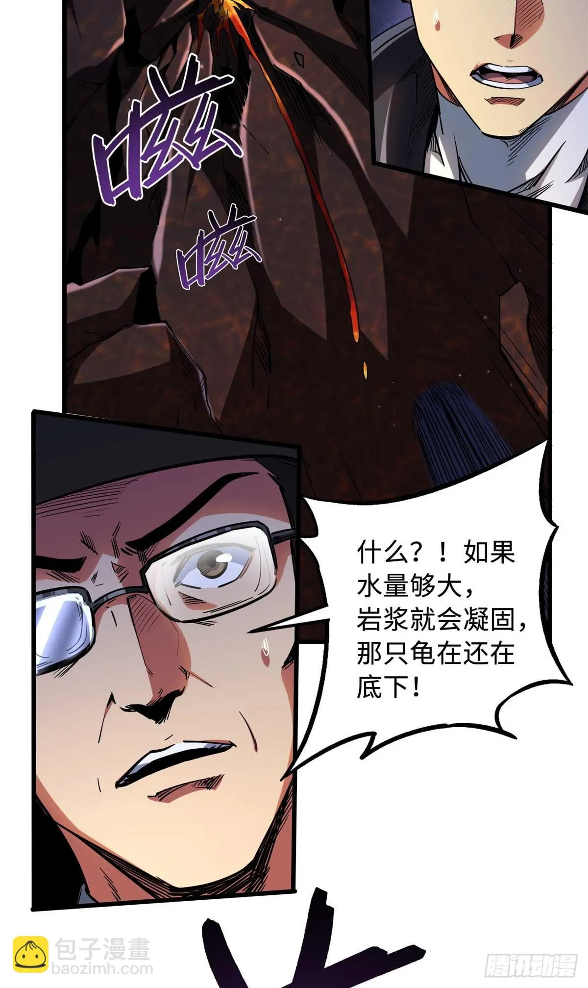 118 超级神兽魂 第12页