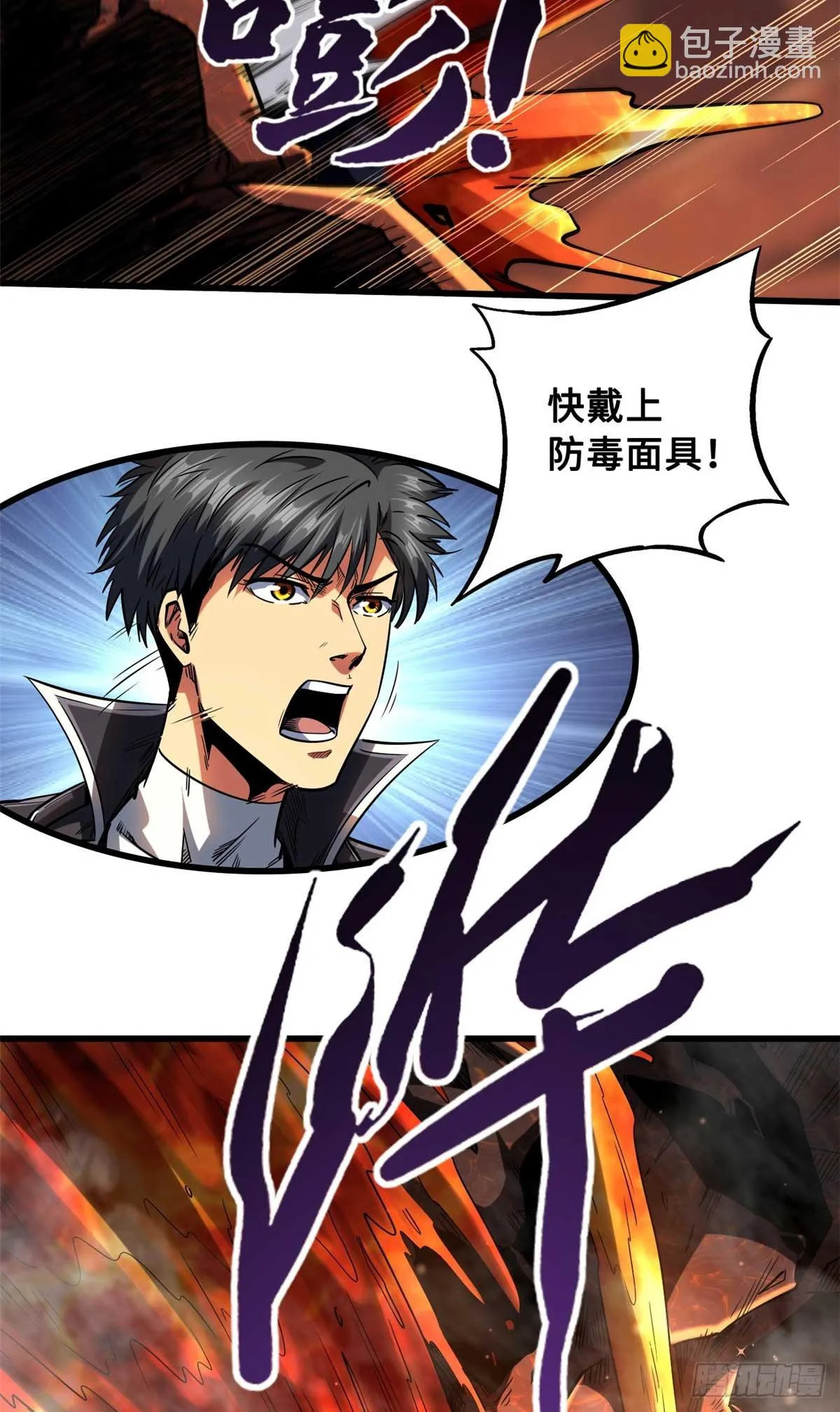 118 超级神兽魂 第14页