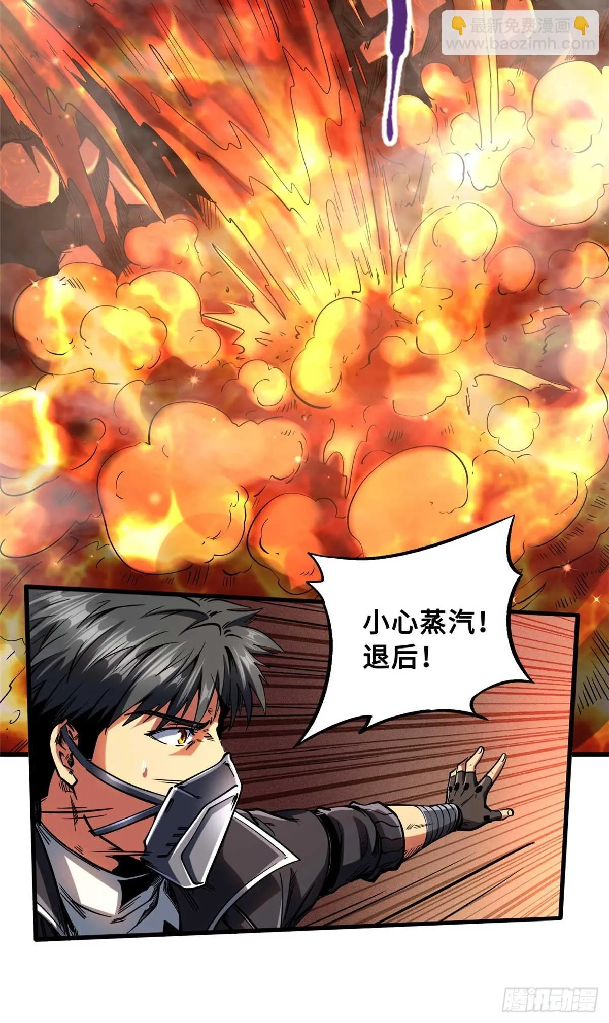 118 超级神兽魂 第15页