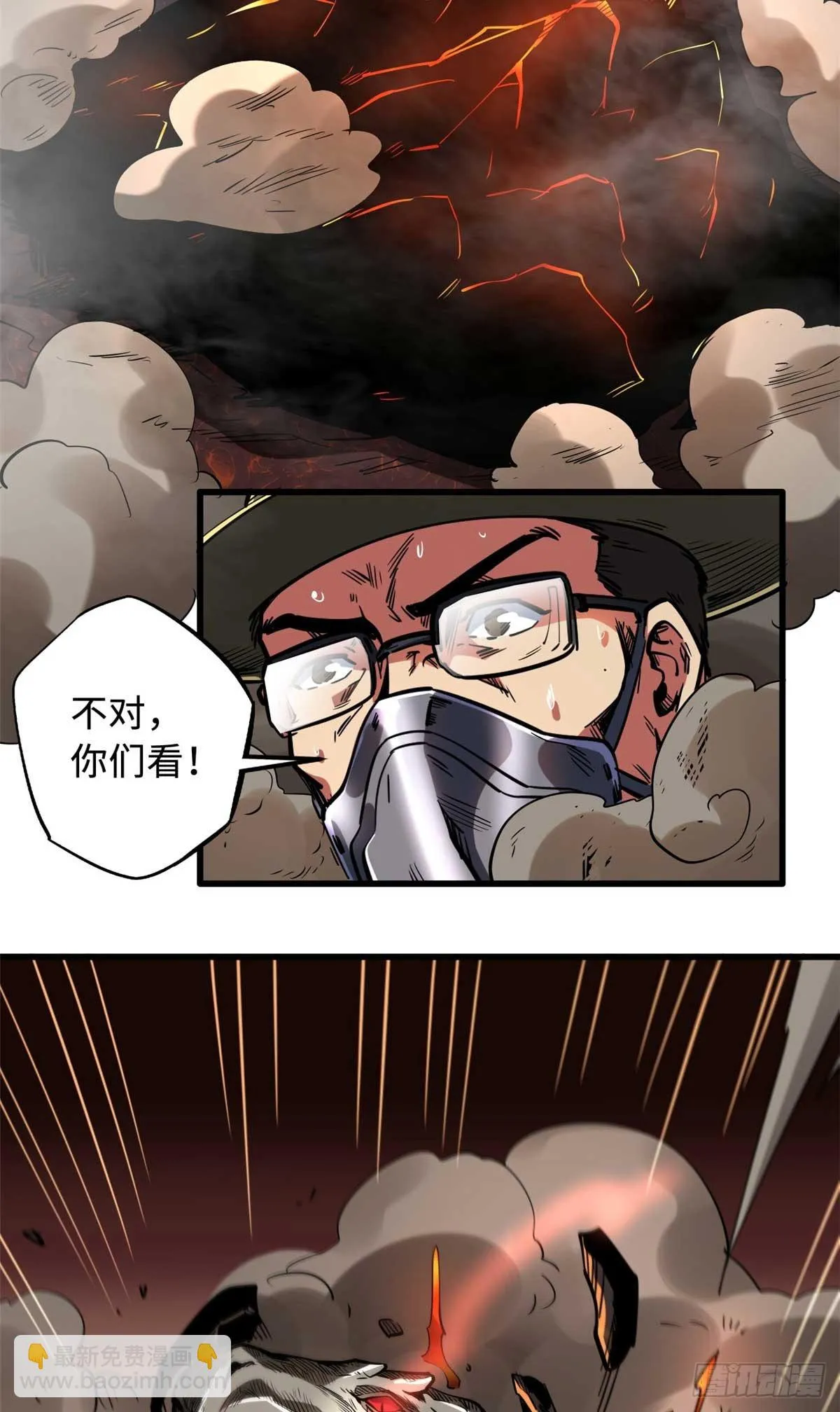 118 超级神兽魂 第18页