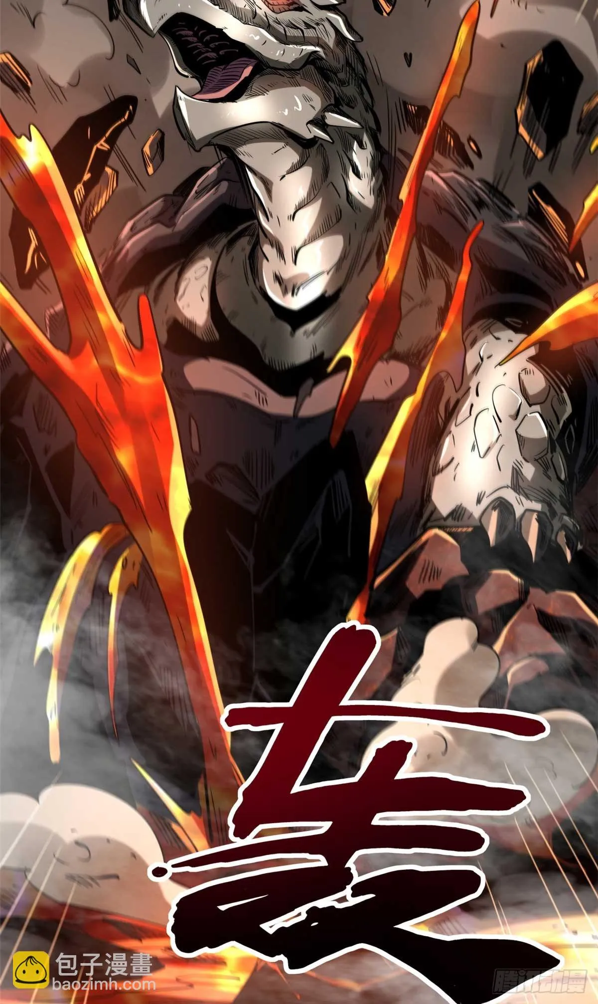 118 超级神兽魂 第19页