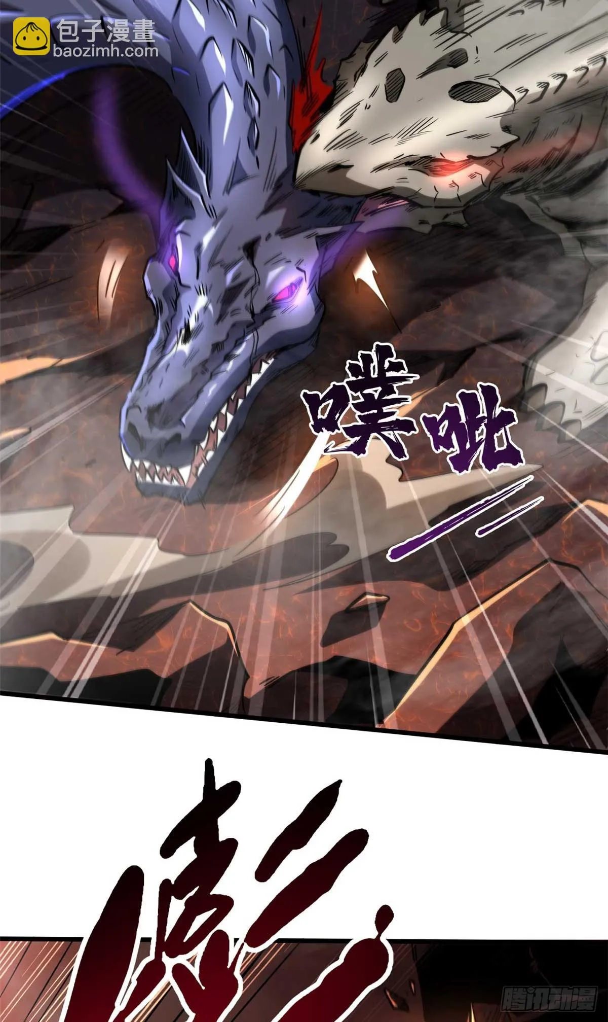 118 超级神兽魂 第21页