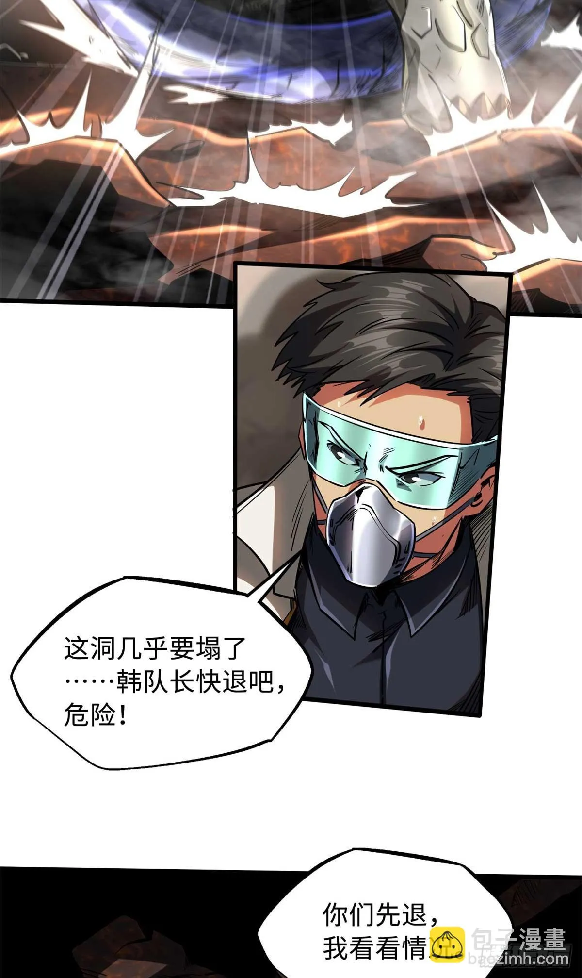 118 超级神兽魂 第24页
