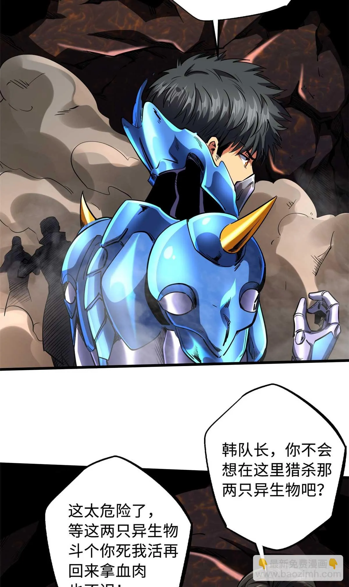 118 超级神兽魂 第25页