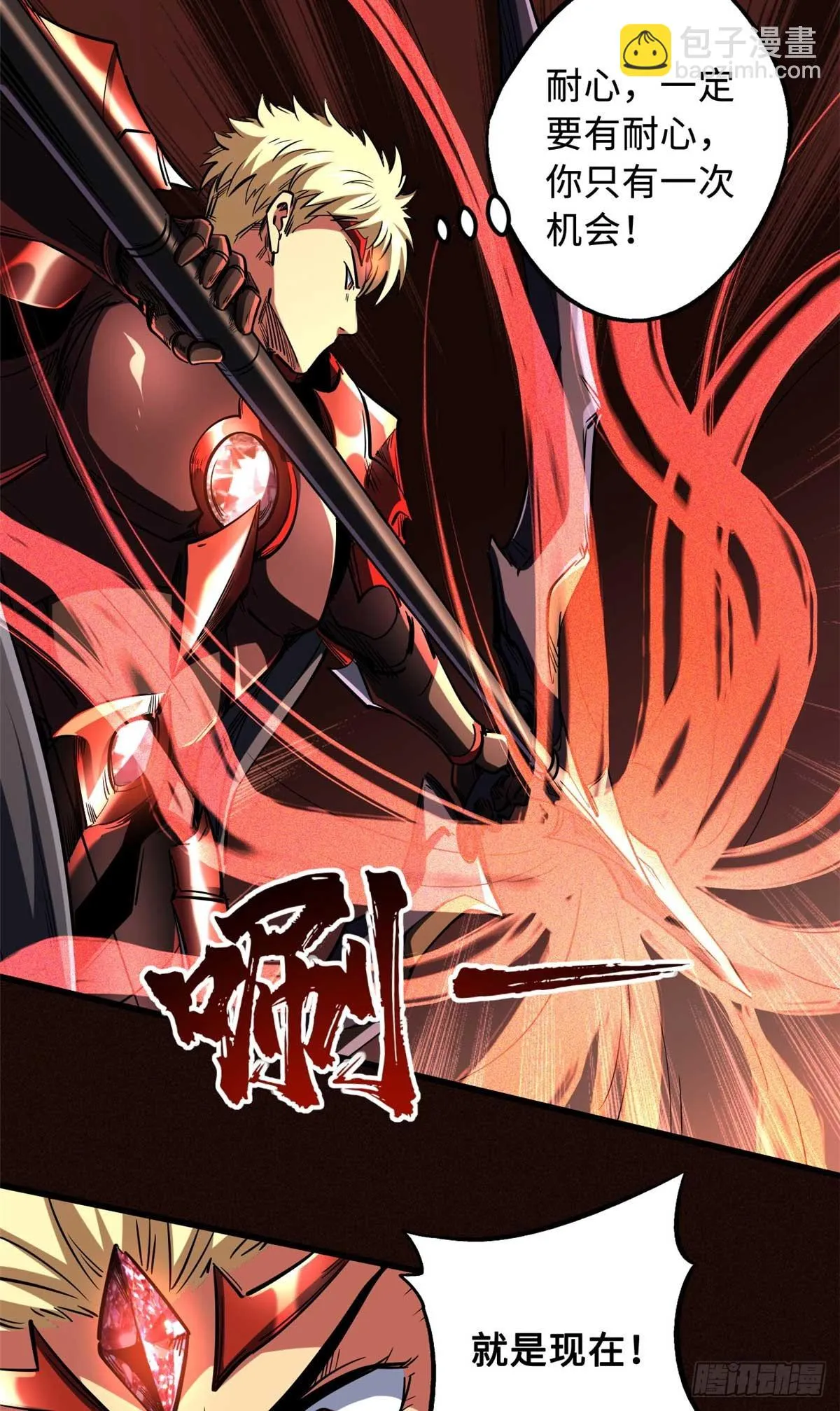 118 超级神兽魂 第31页
