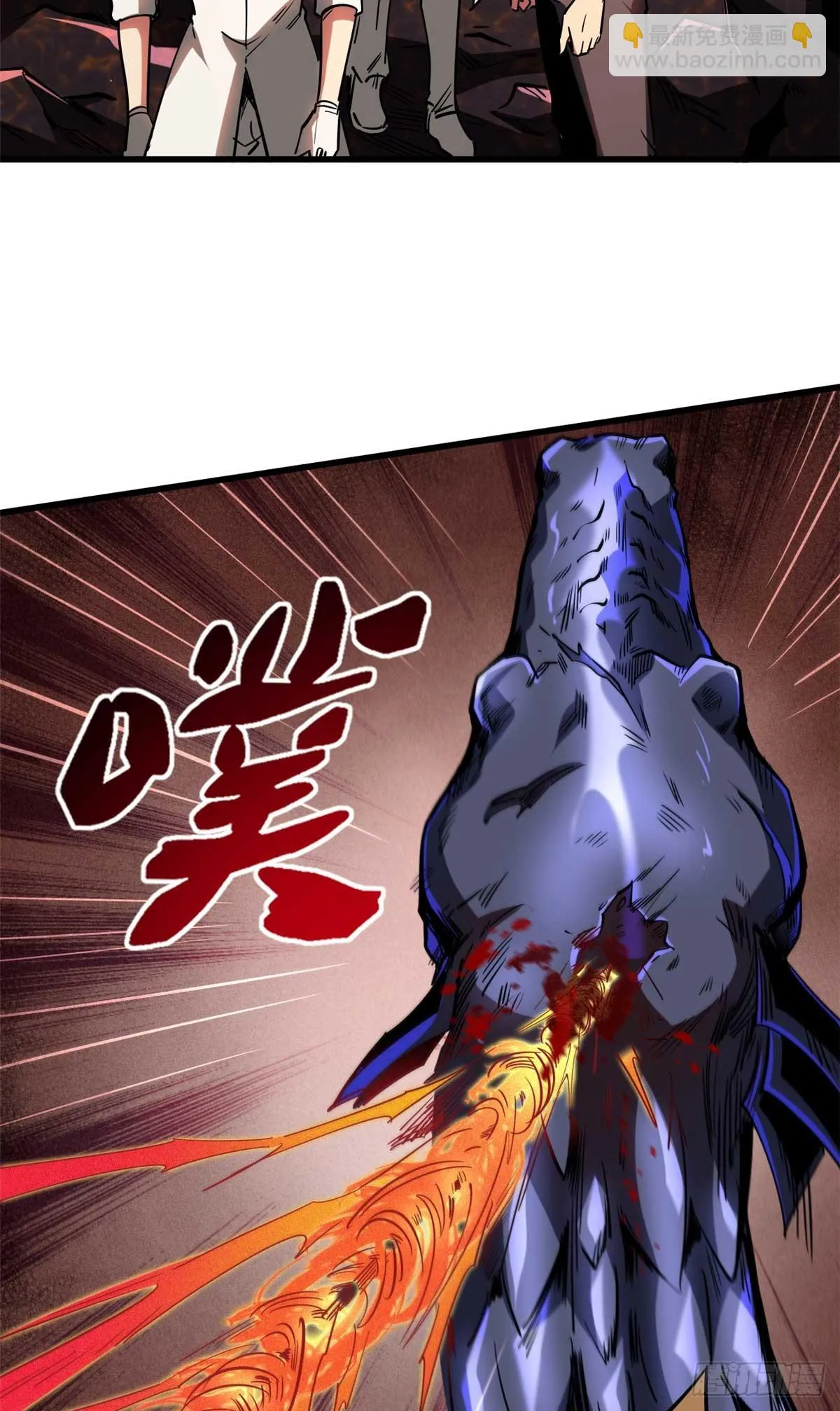 118 超级神兽魂 第35页